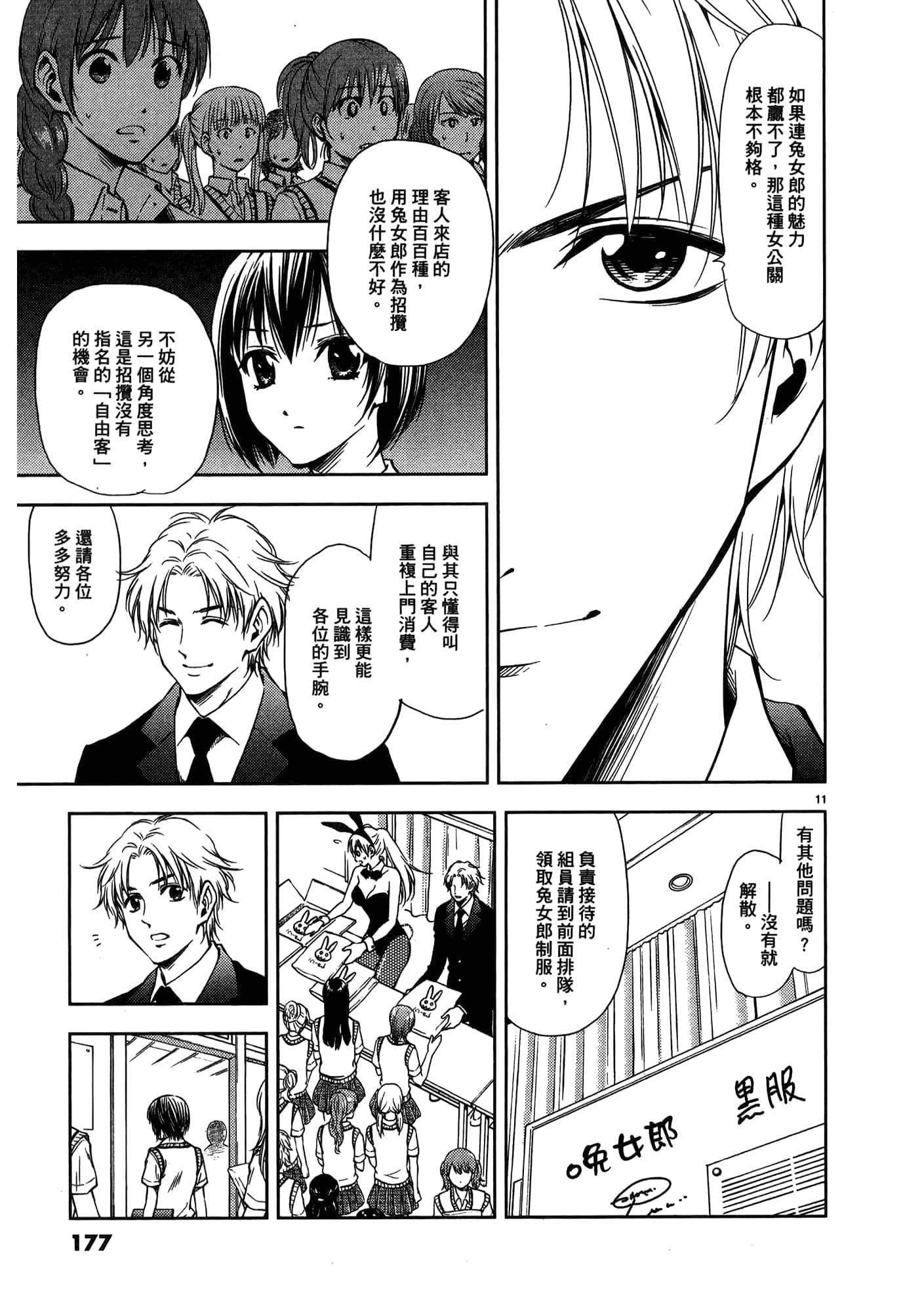 第 179 页