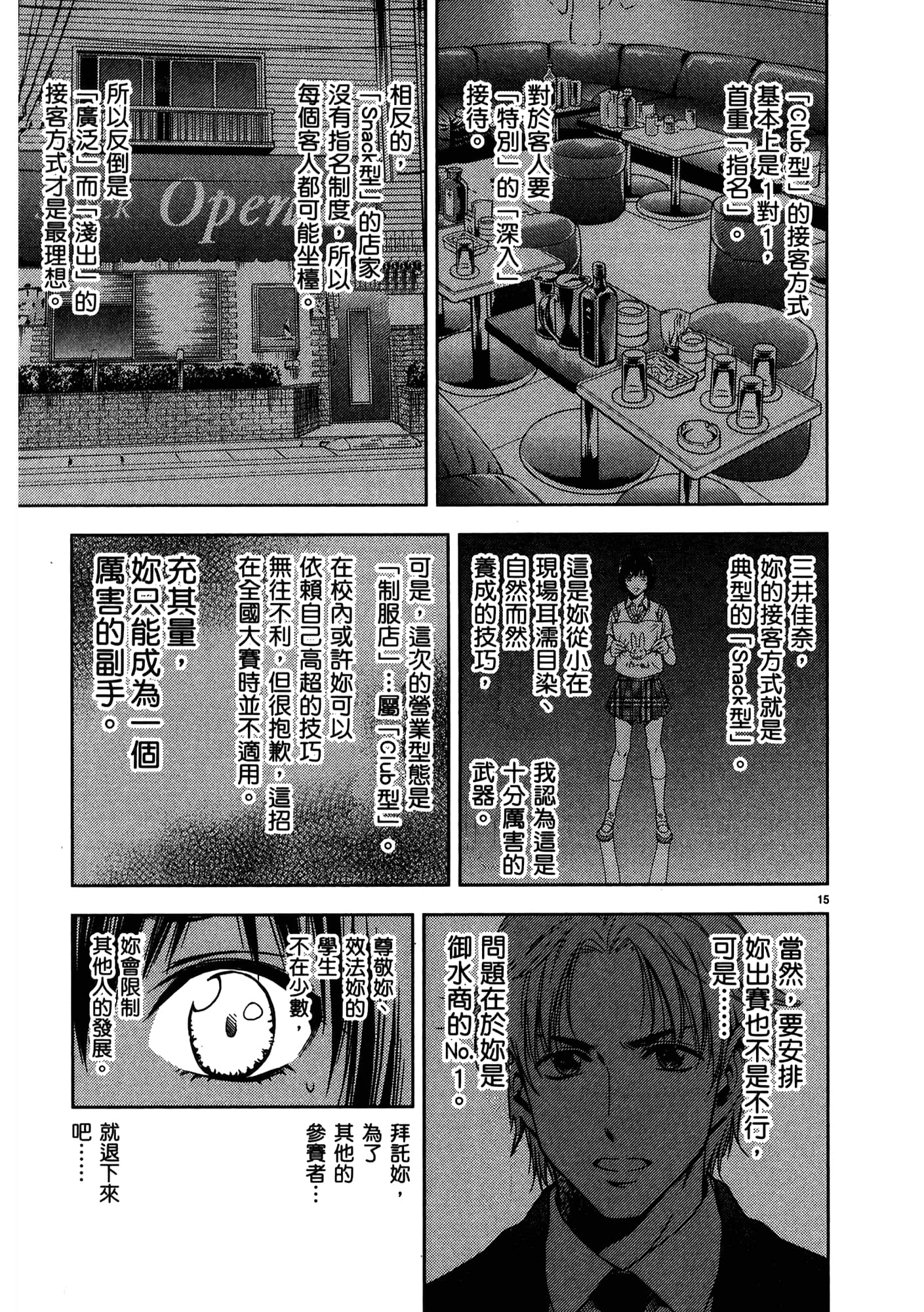 第 183 页