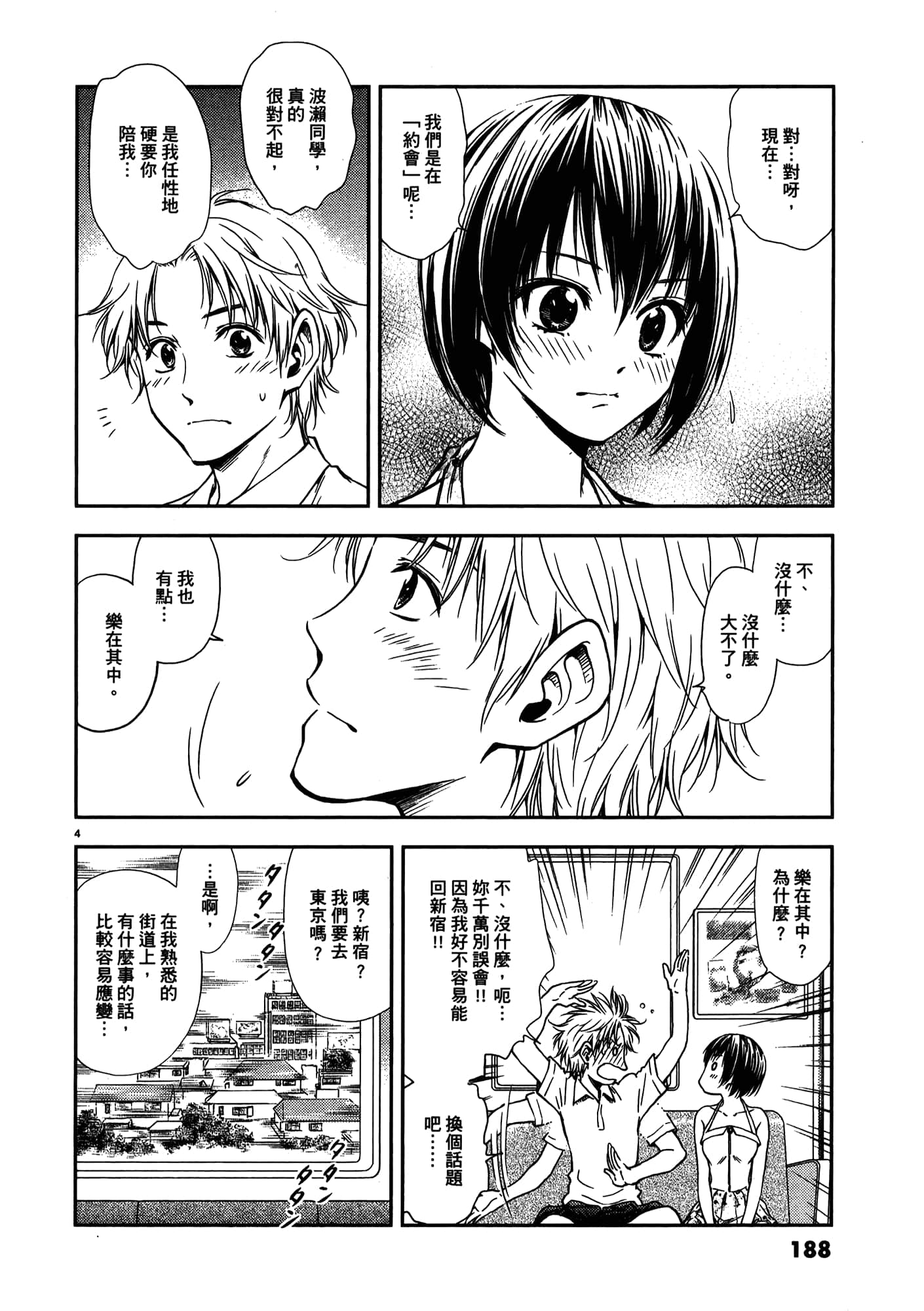 第 190 页