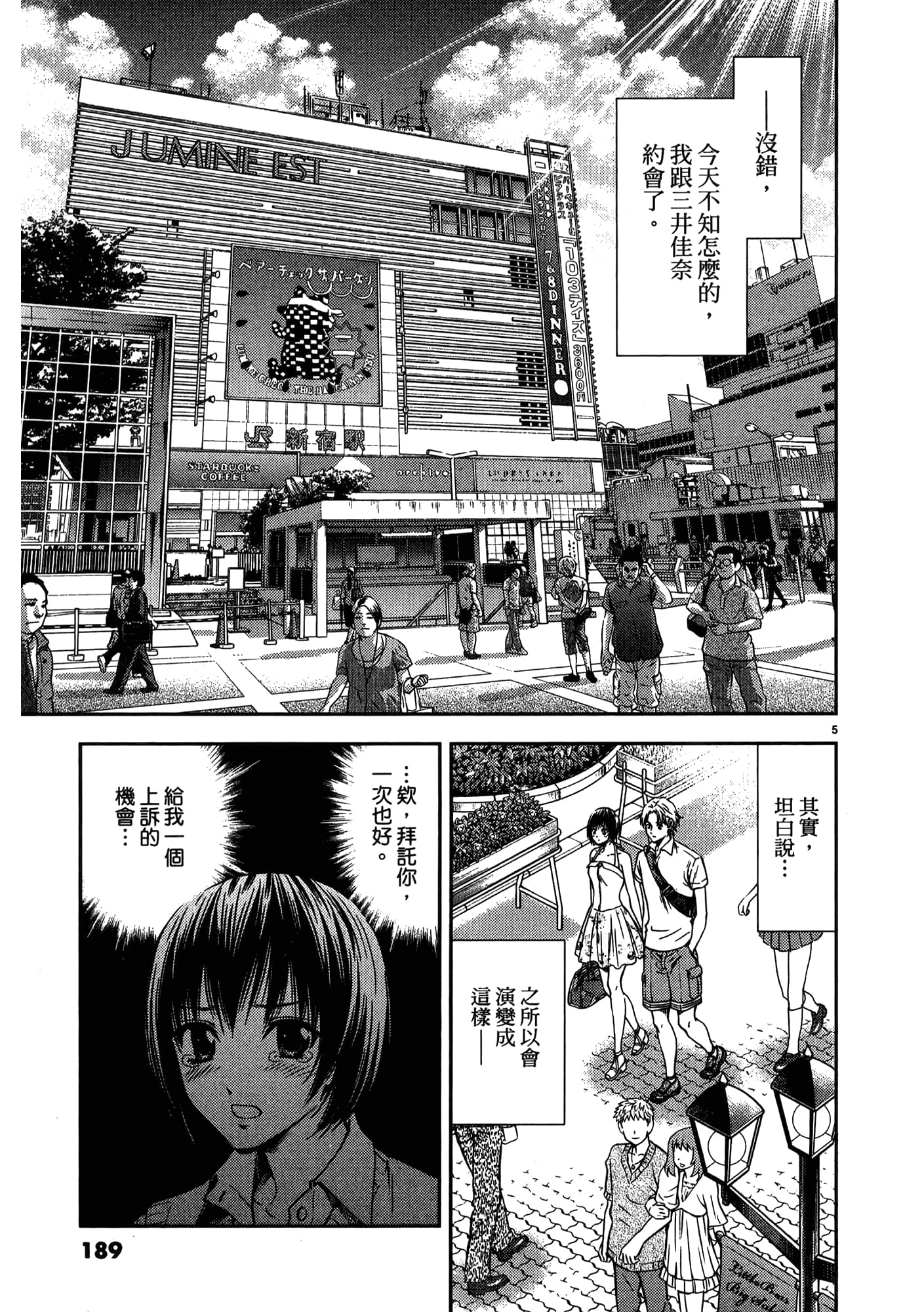 第 191 页