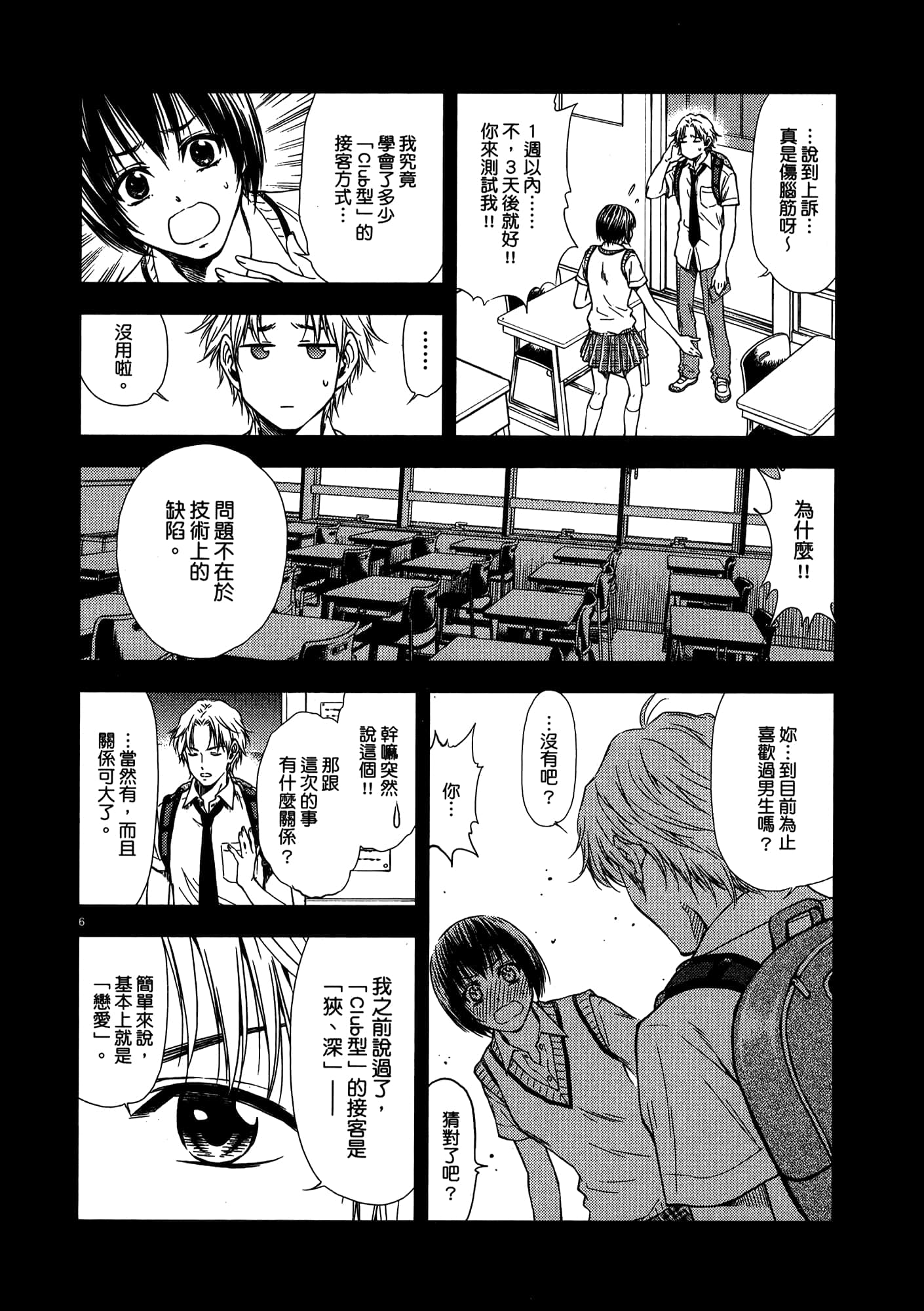 第 192 页