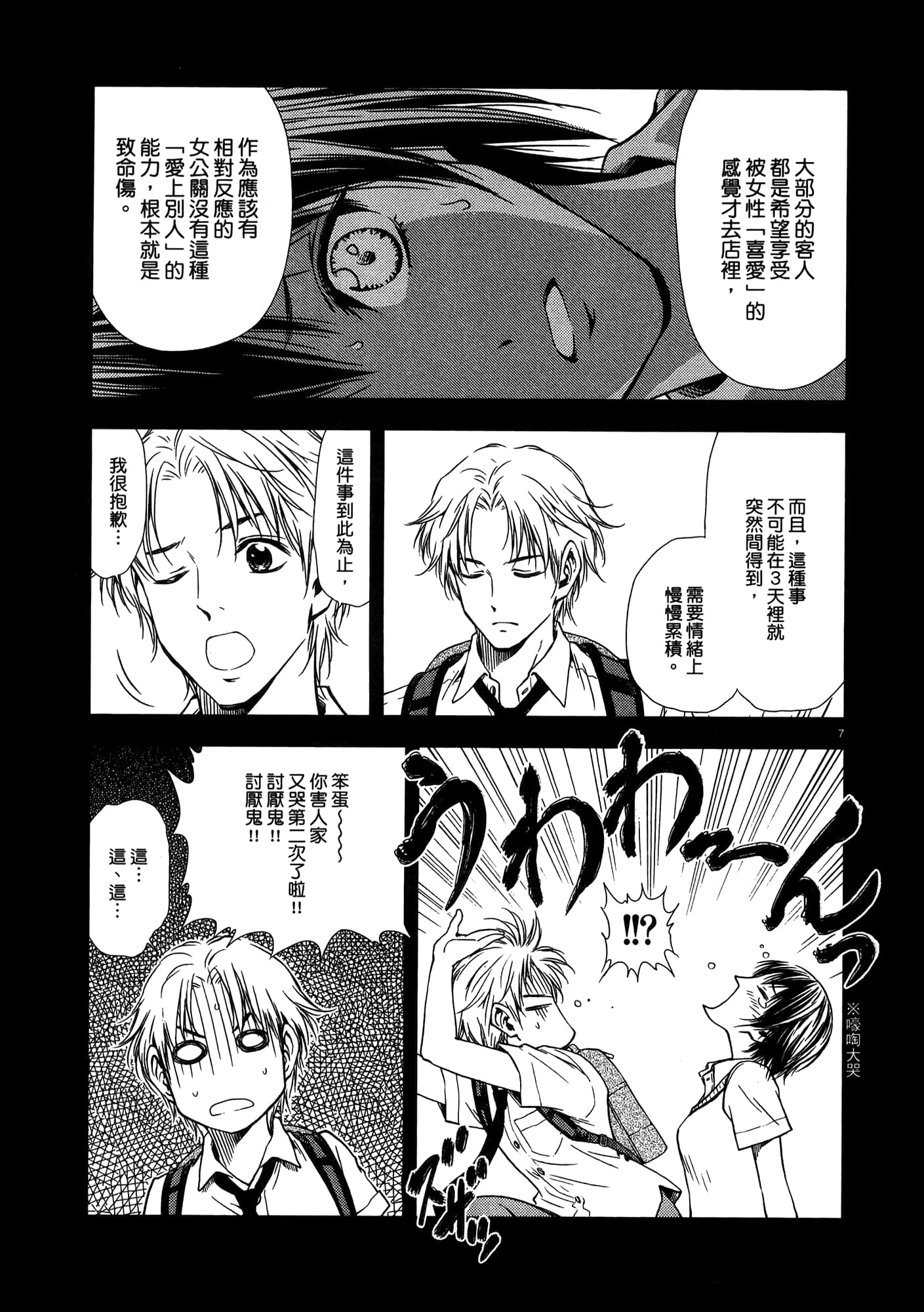 第 193 页