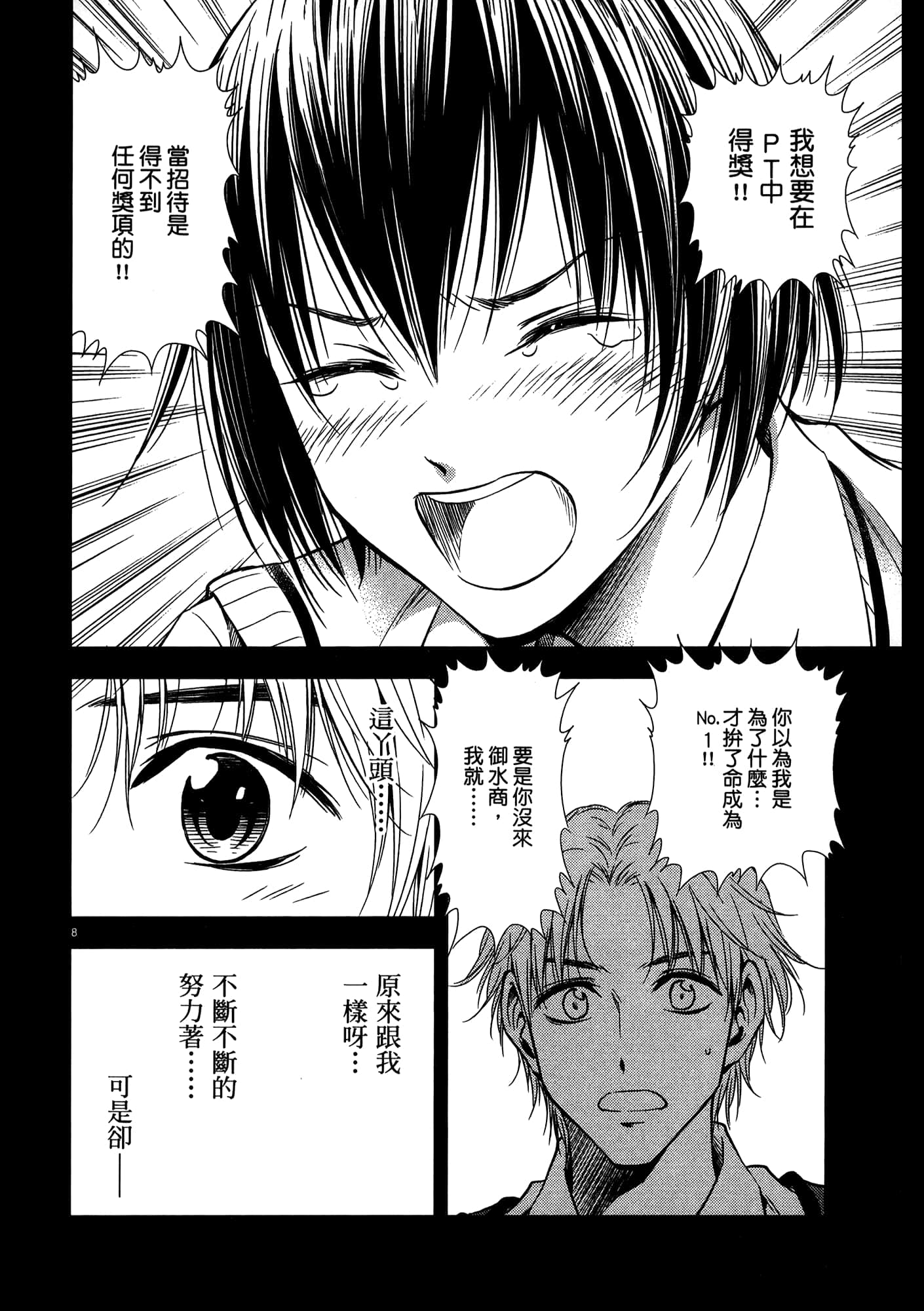 第 194 页