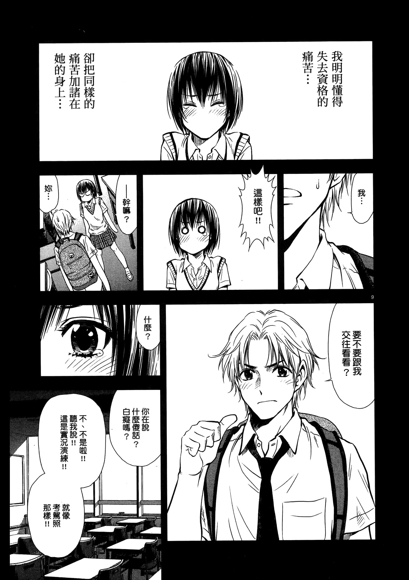 第 195 页