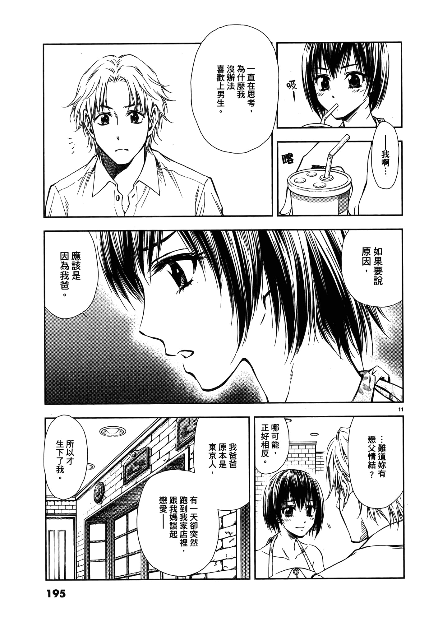 第 197 页