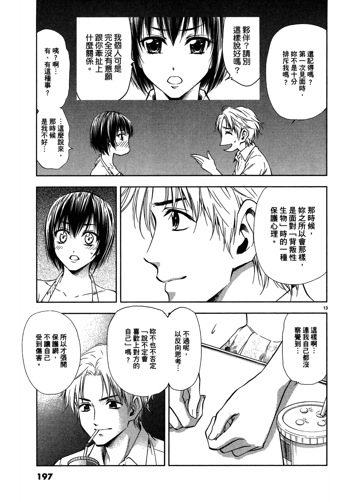 第 199 页