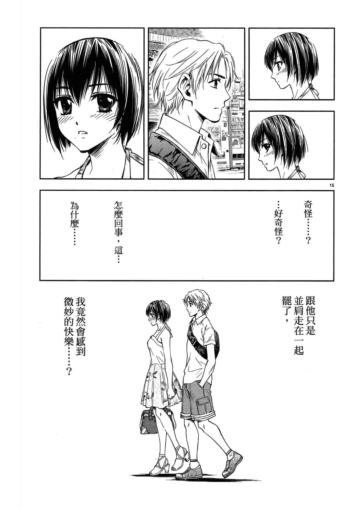 第 201 页
