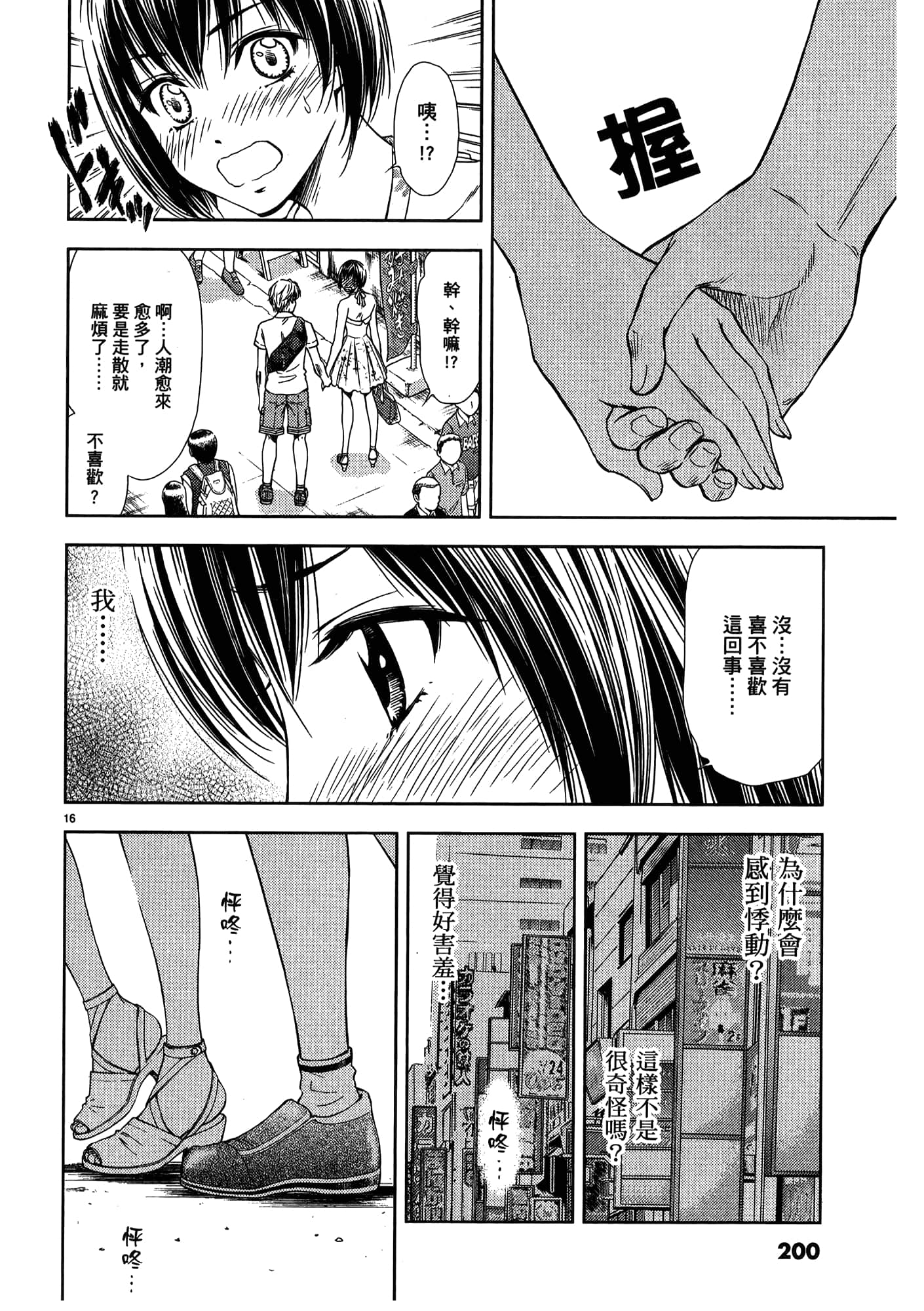 第 202 页
