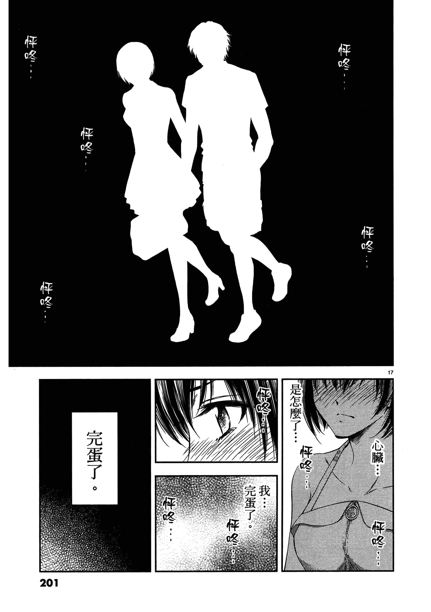 第 203 页