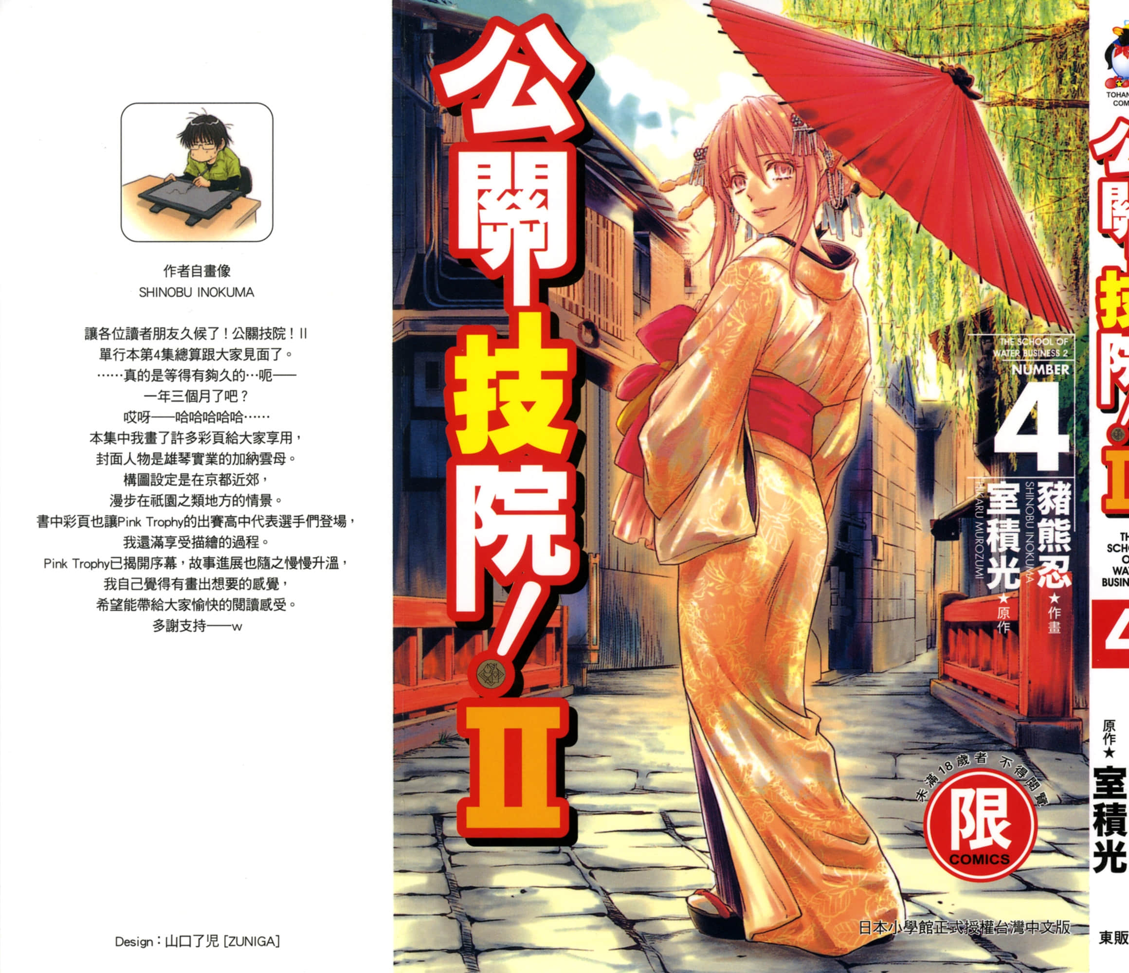 第 2 页