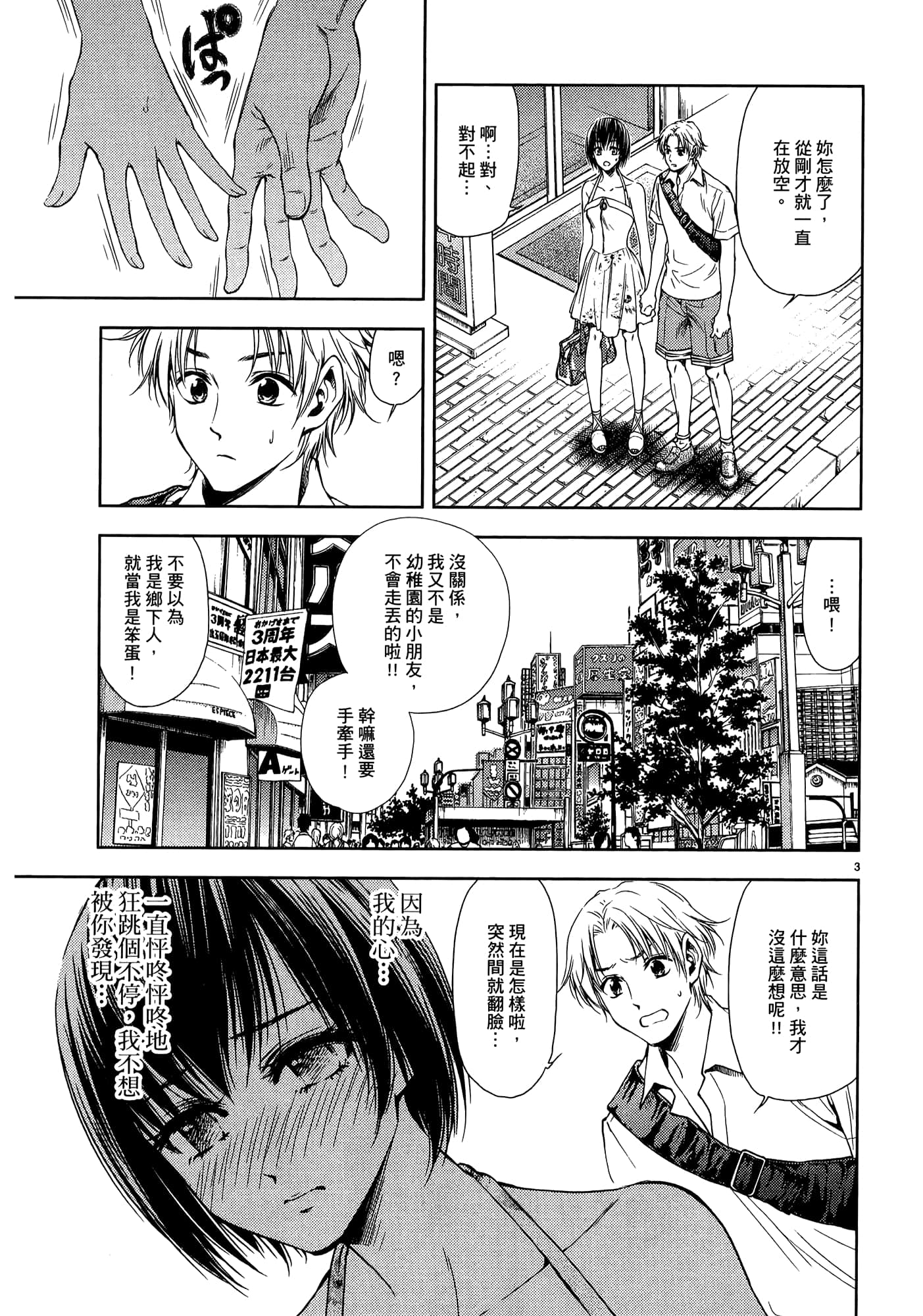 第 11 页