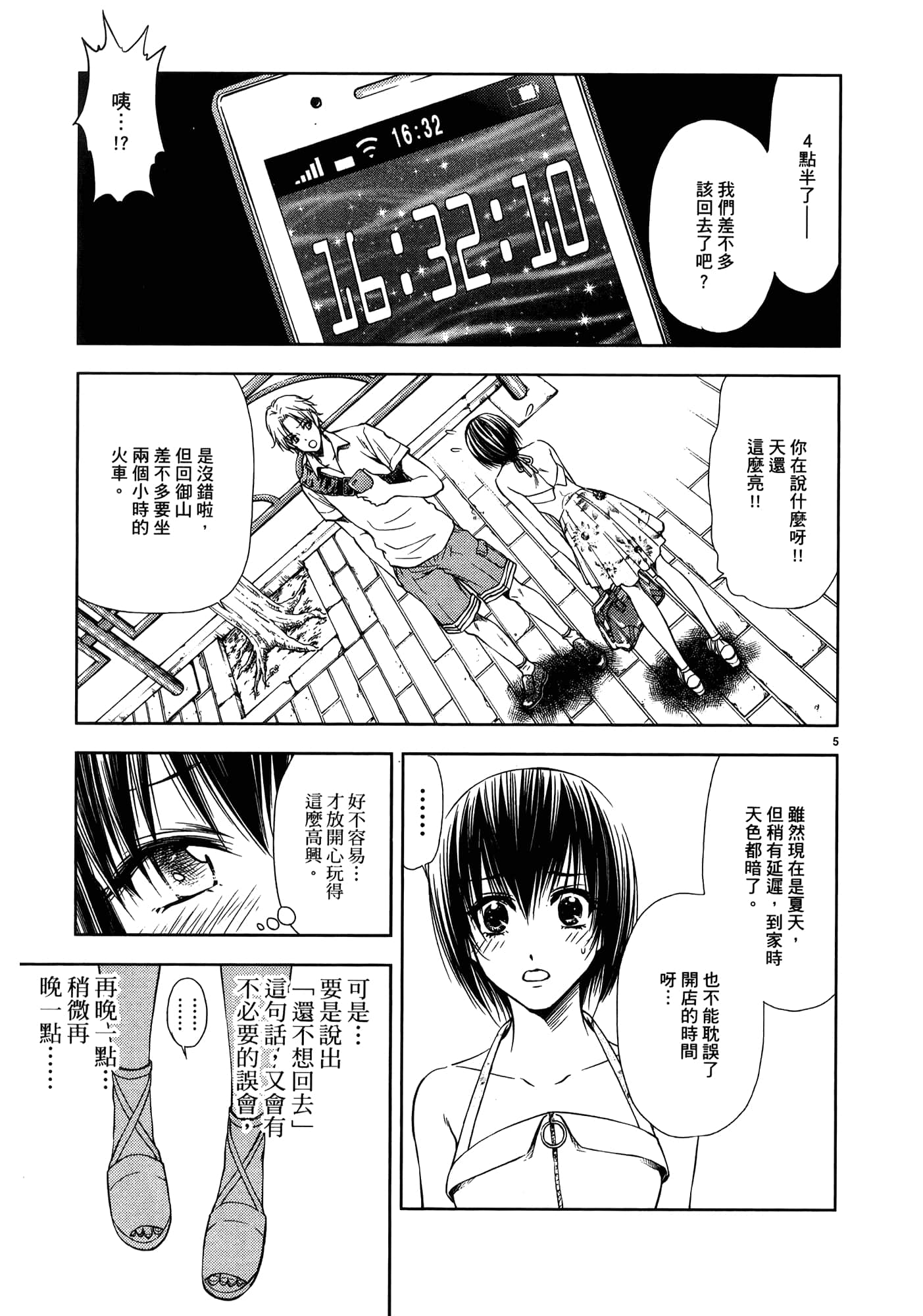 第 13 页