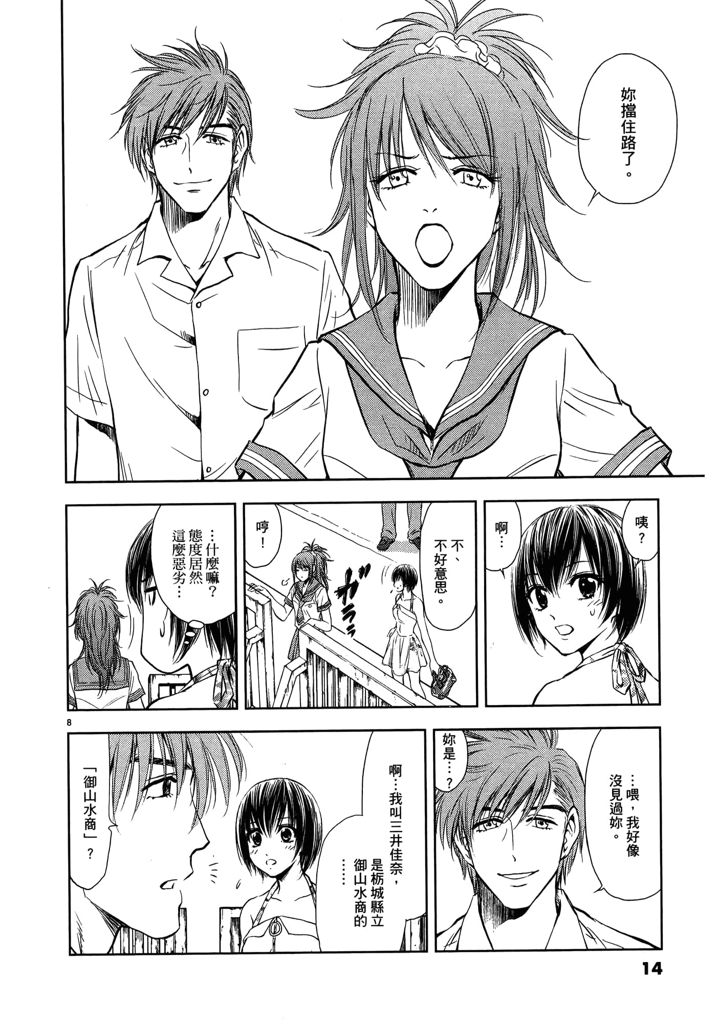 第 16 页