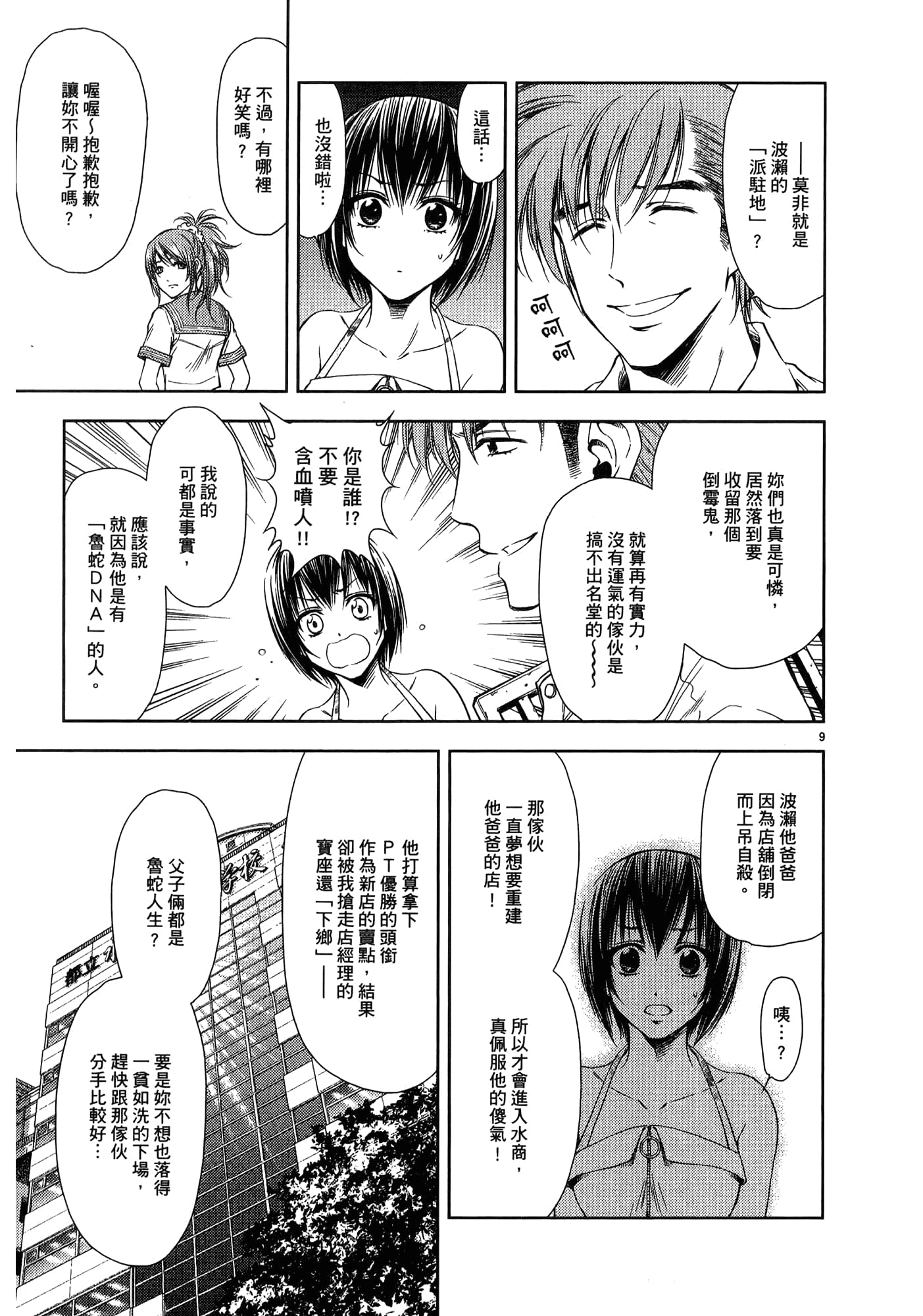 第 17 页