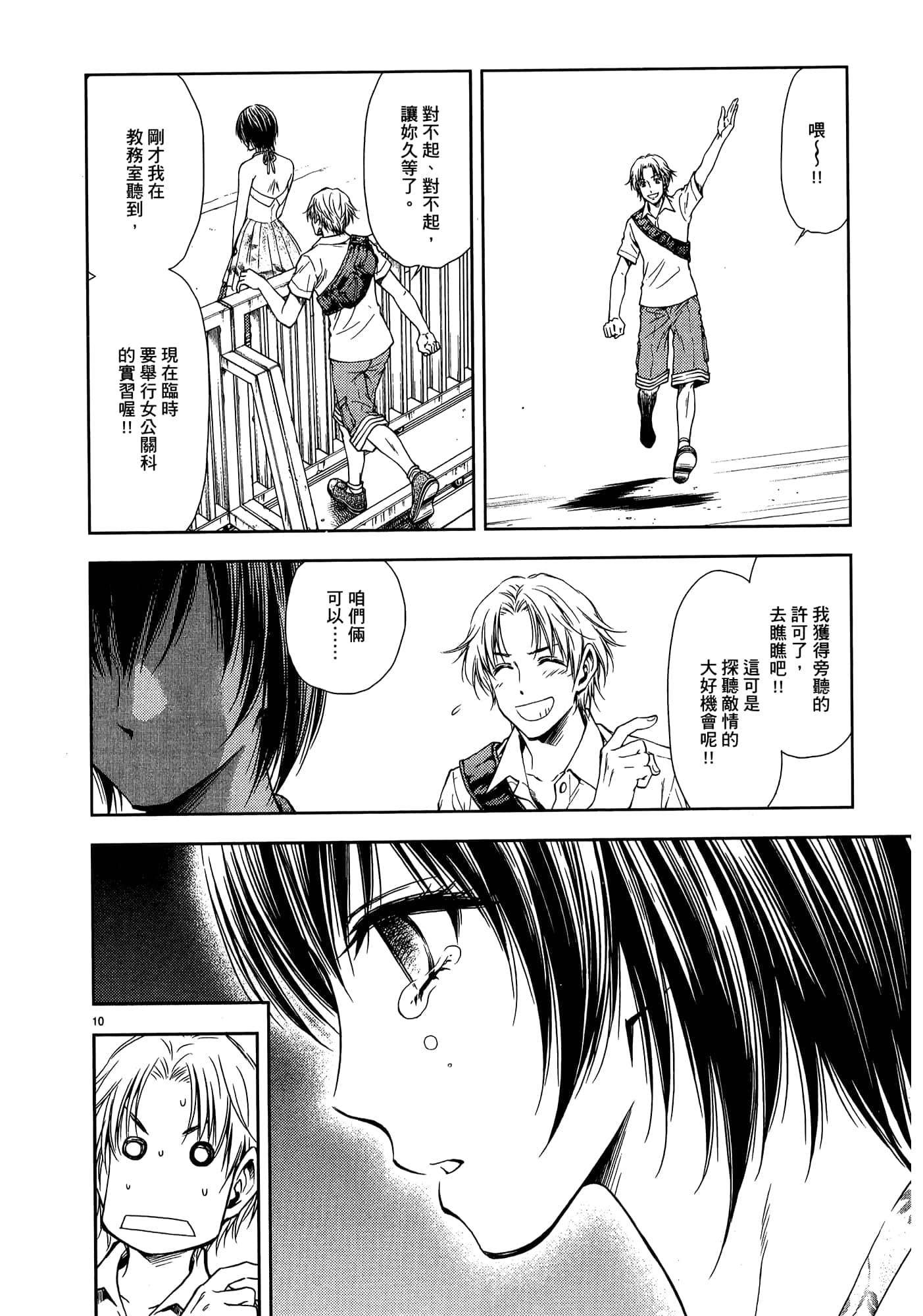 第 18 页