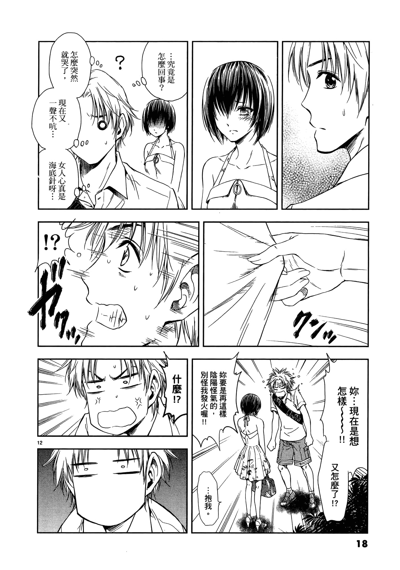 第 20 页