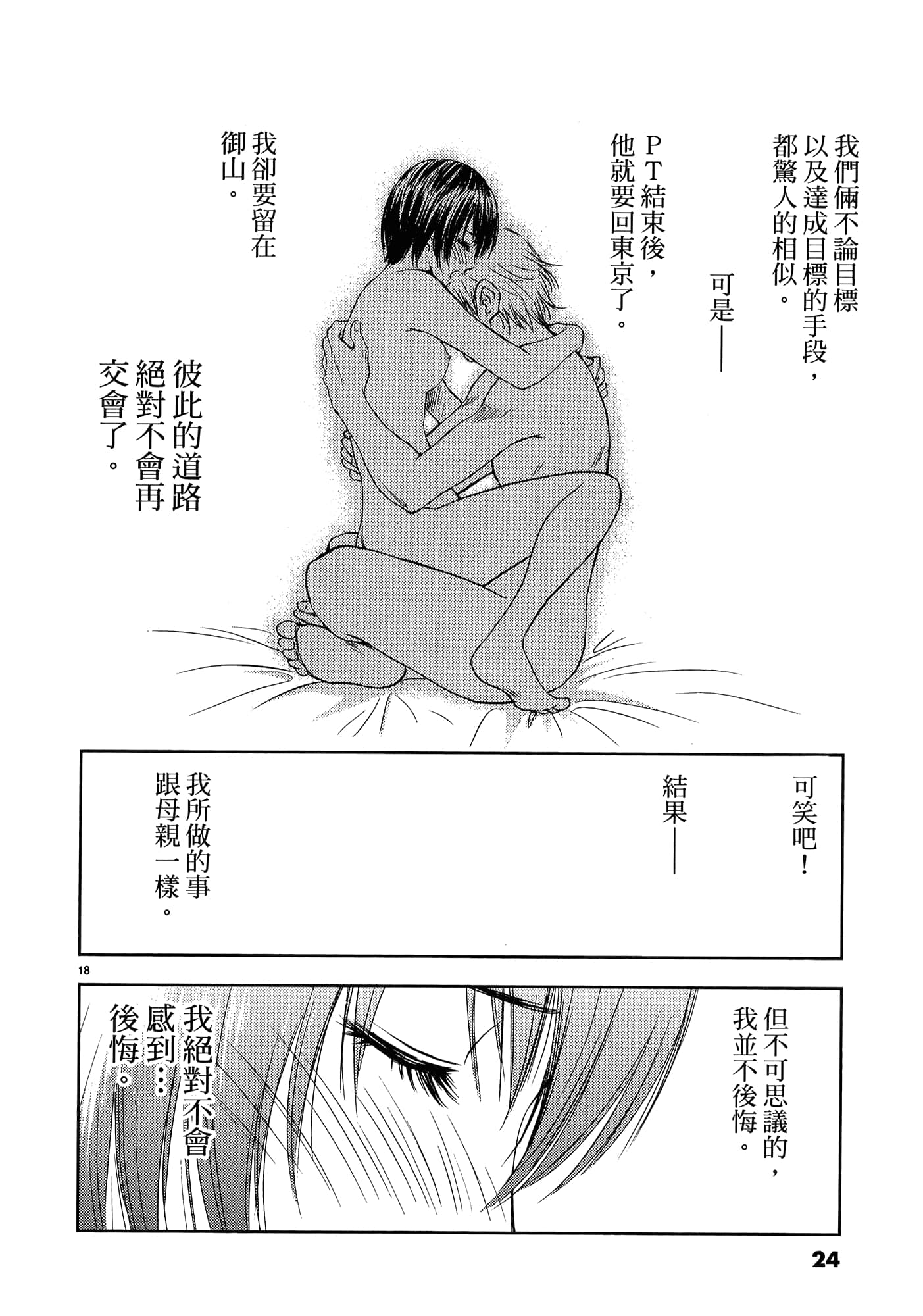第 26 页