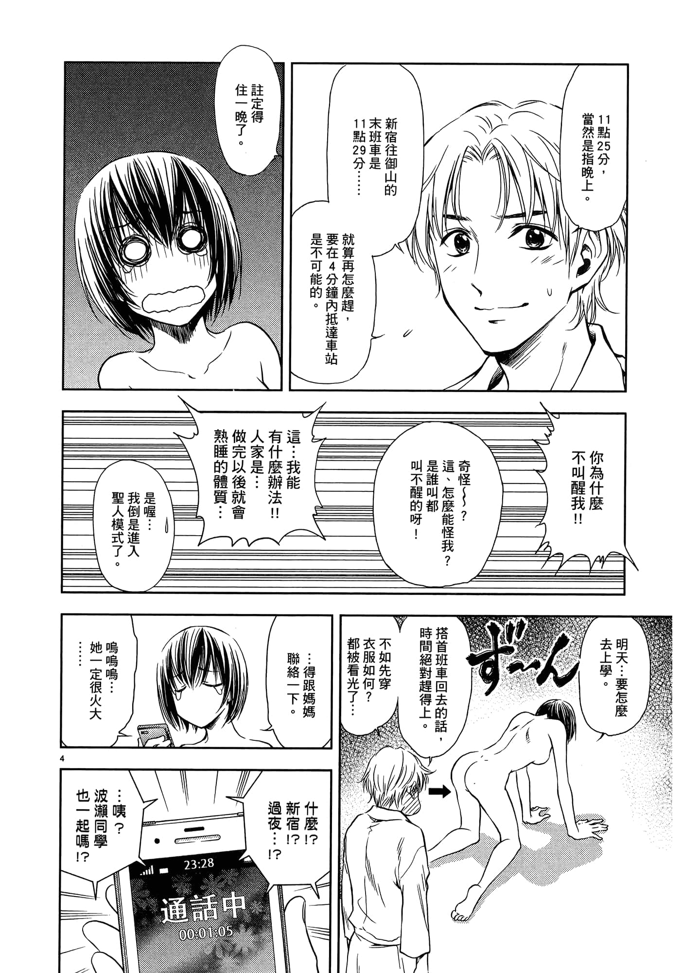 第 30 页