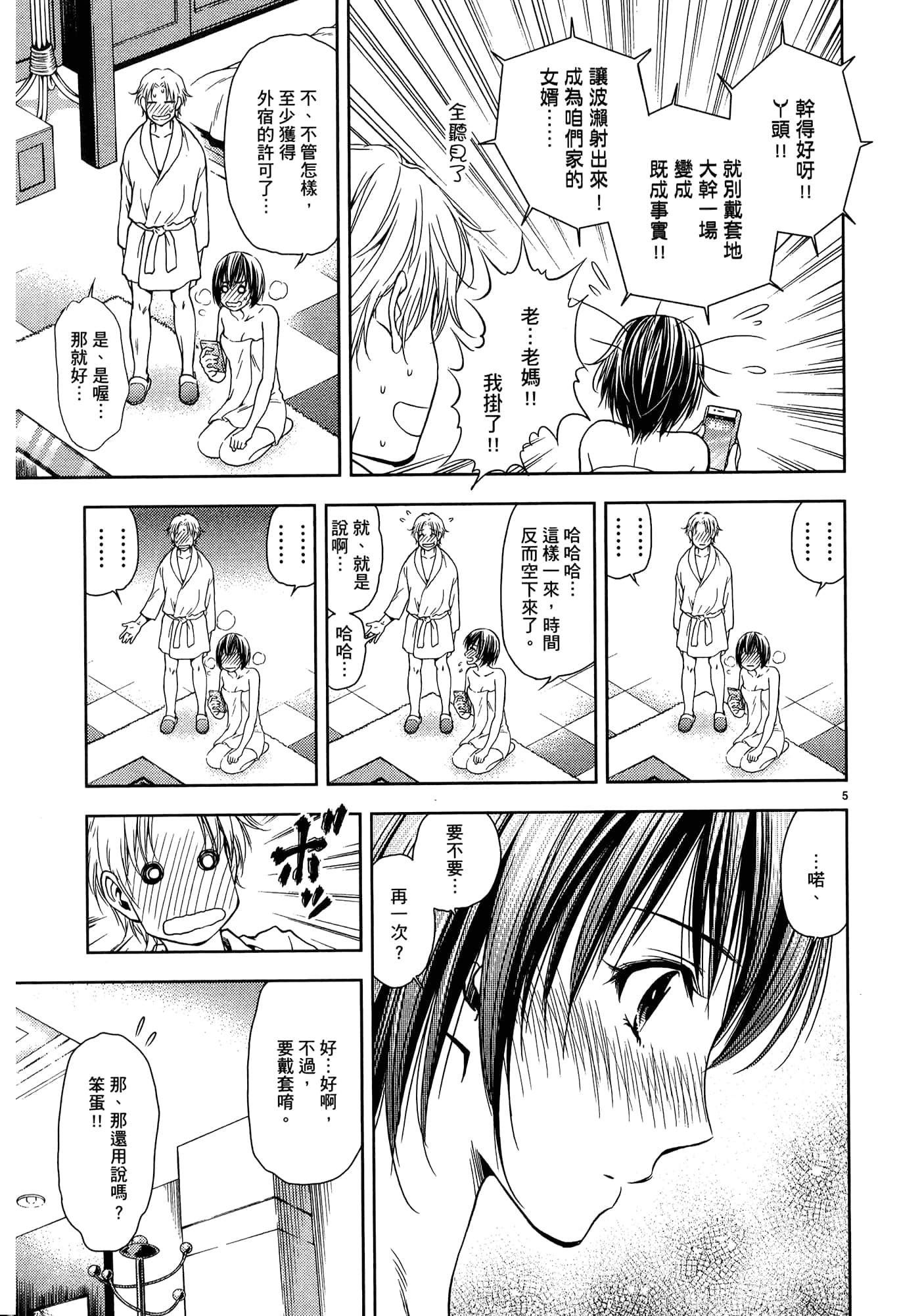 第 31 页