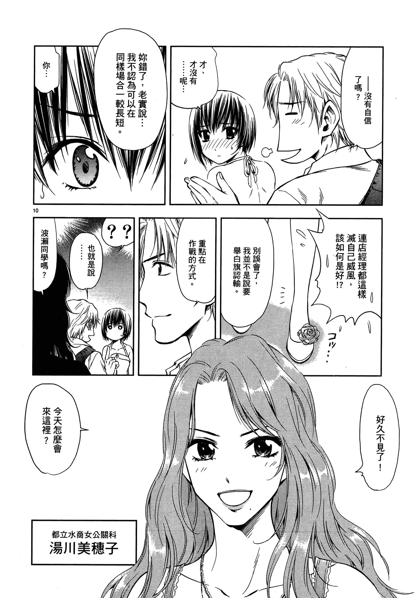 第 36 页