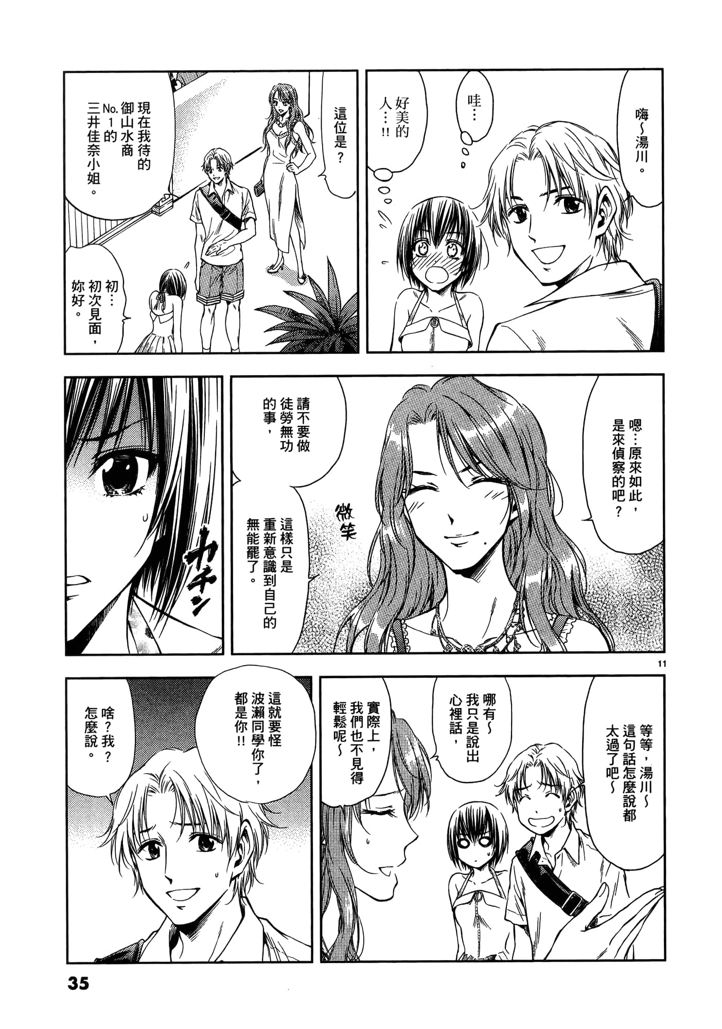 第 37 页