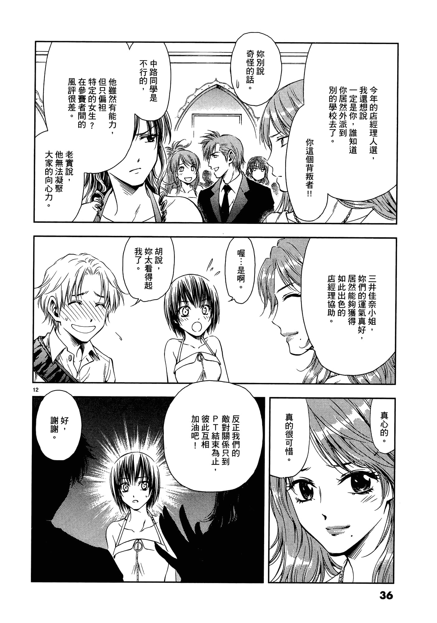 第 38 页