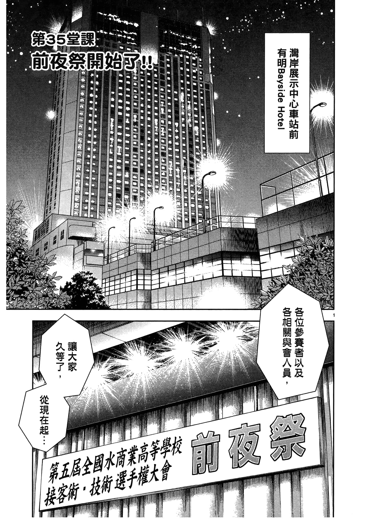 第 45 页