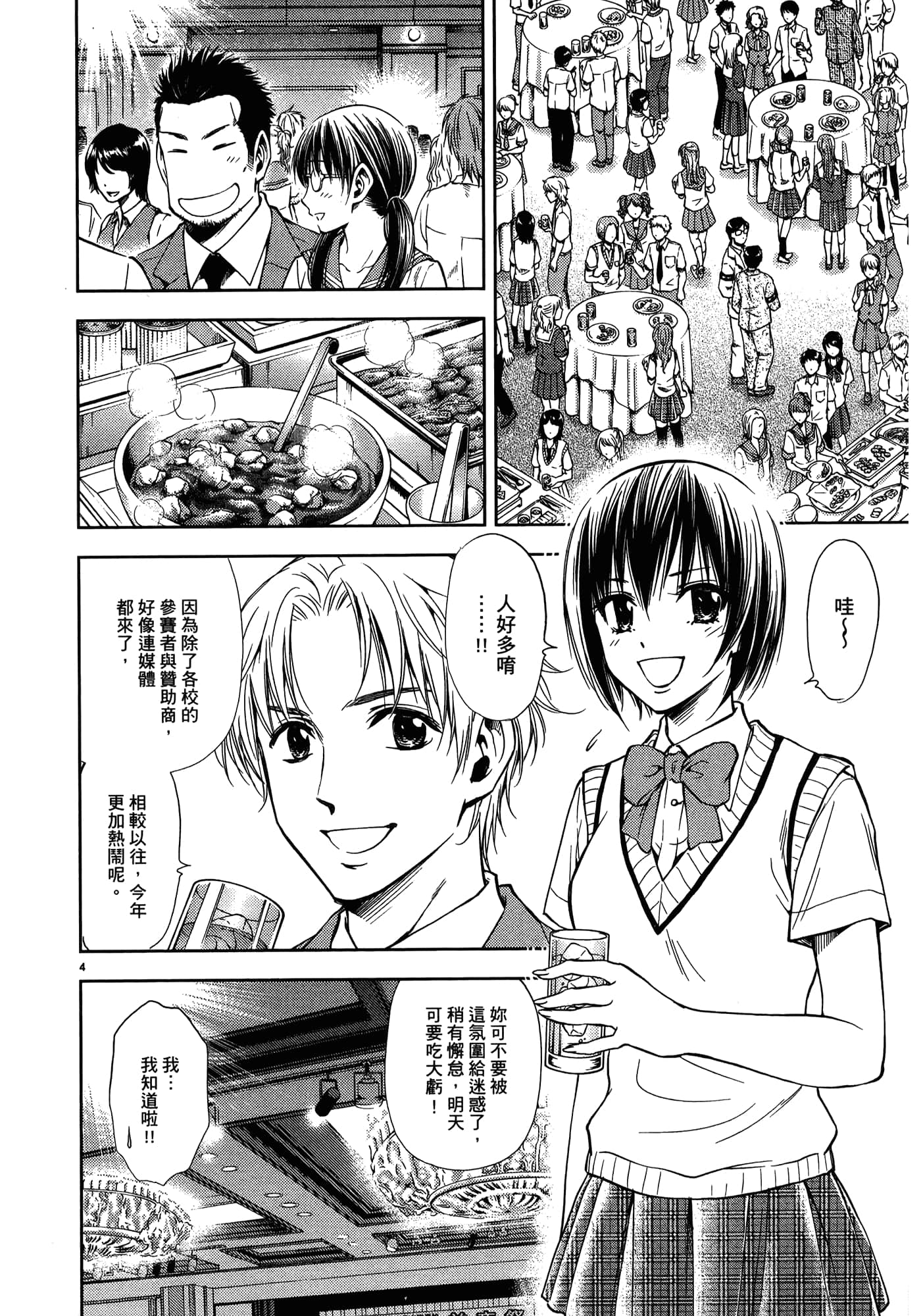 第 48 页