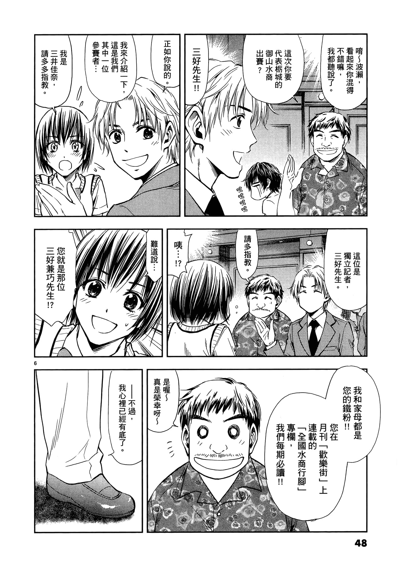 第 50 页