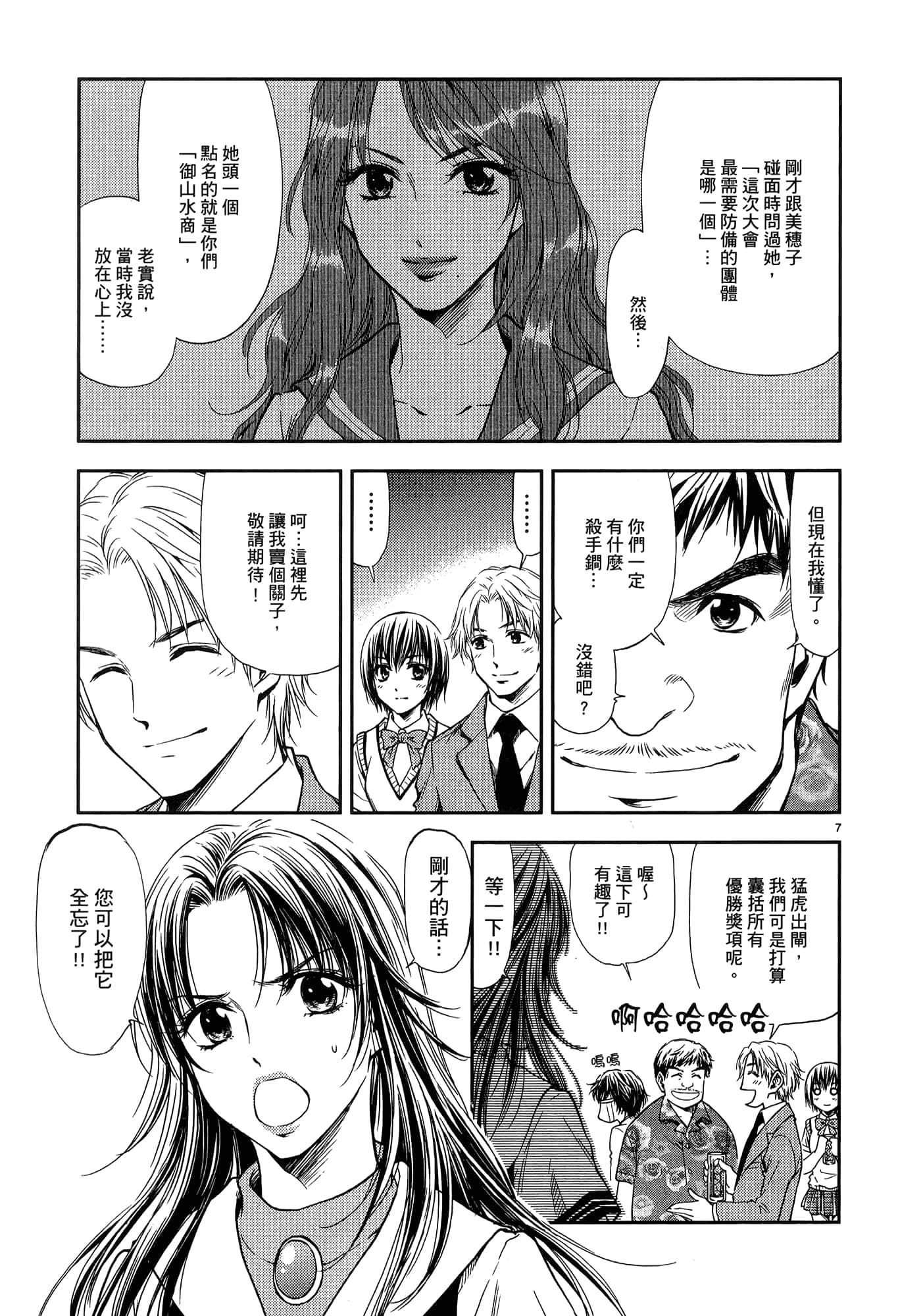 第 51 页
