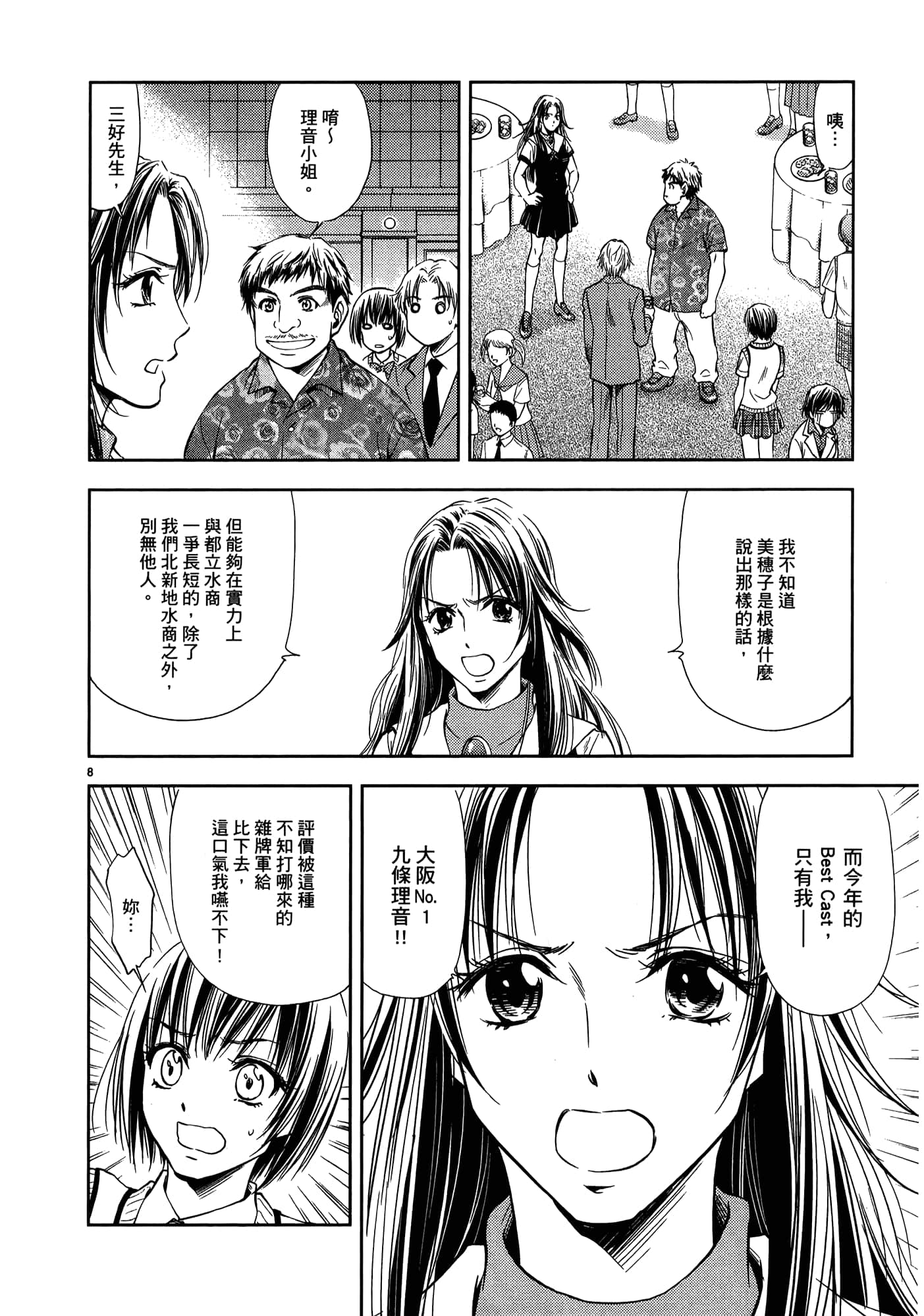 第 52 页