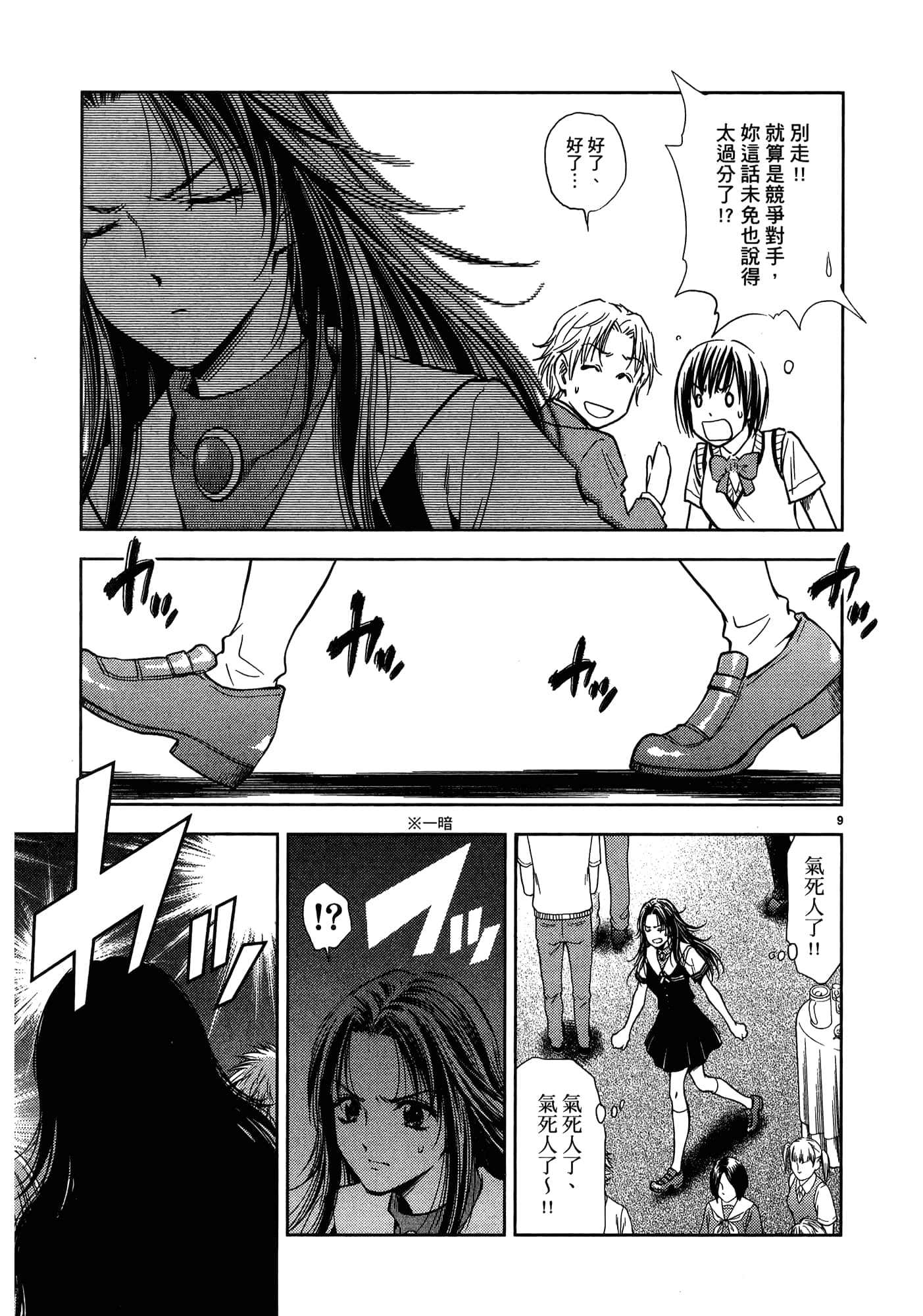 第 53 页