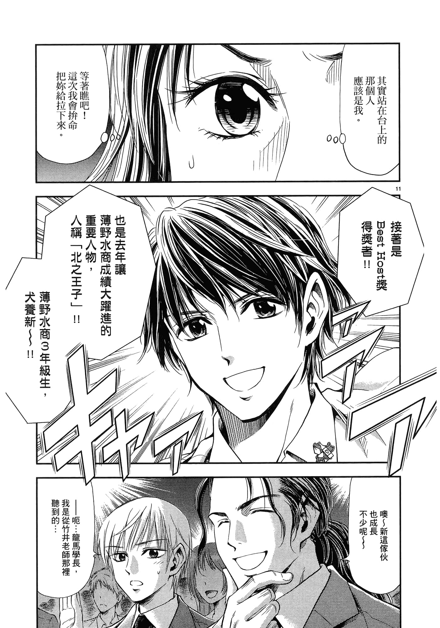 第 55 页