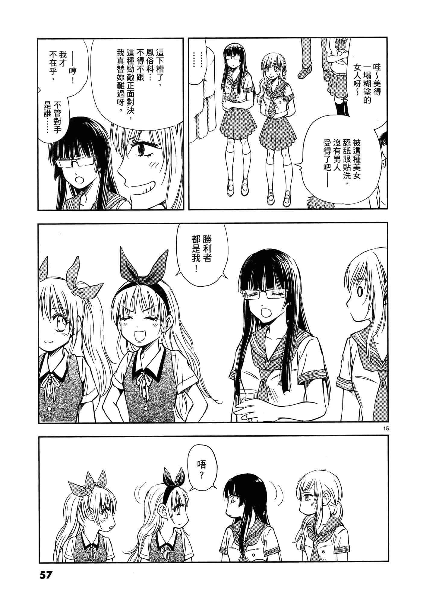 第 59 页