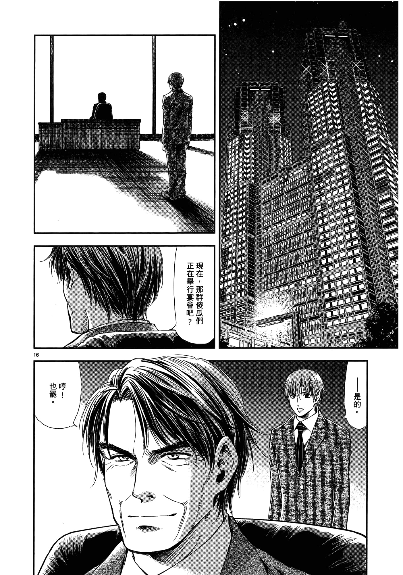 第 60 页