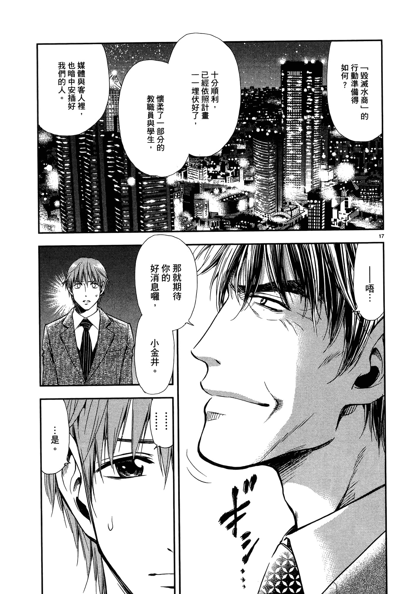 第 61 页