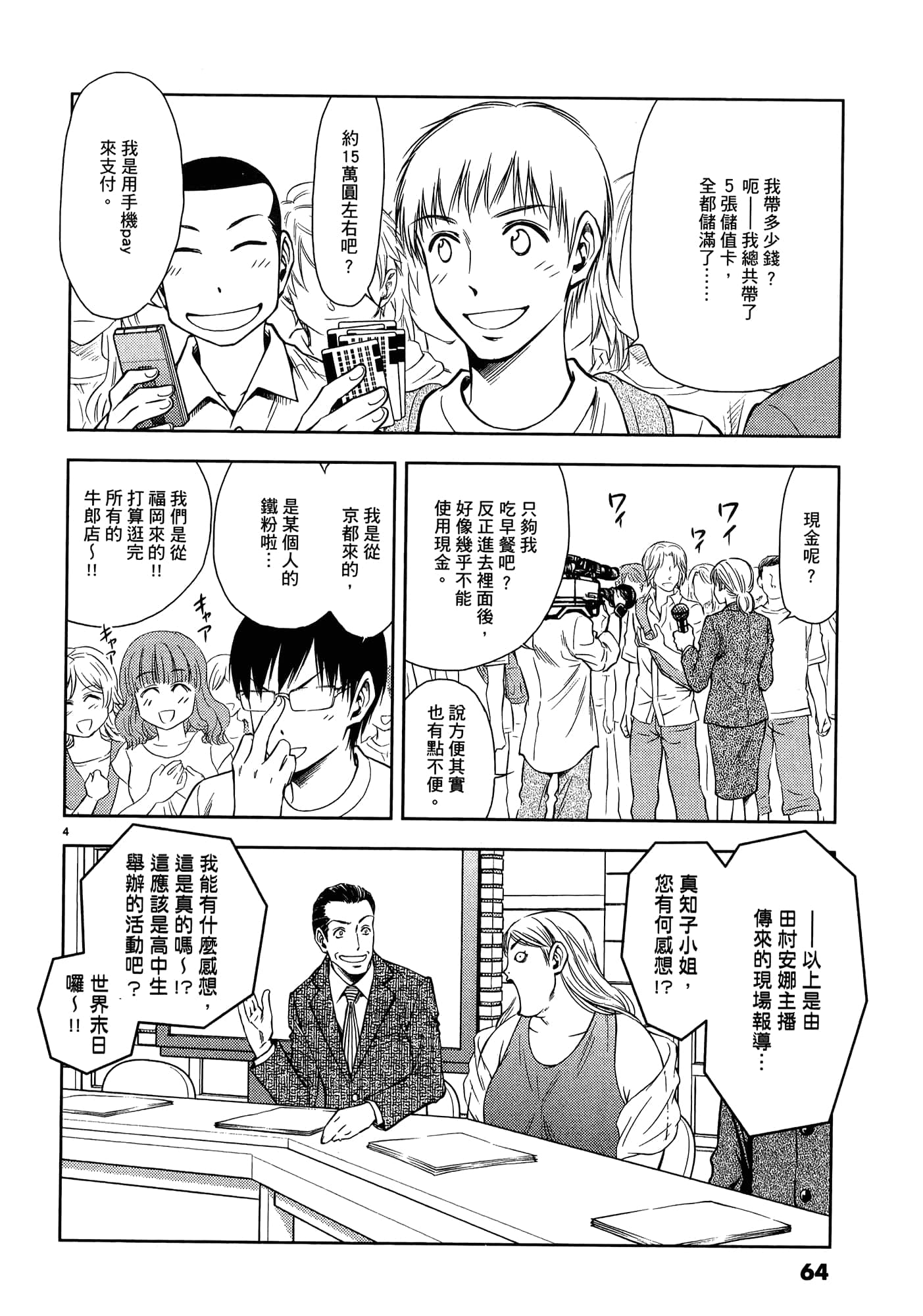 第 66 页