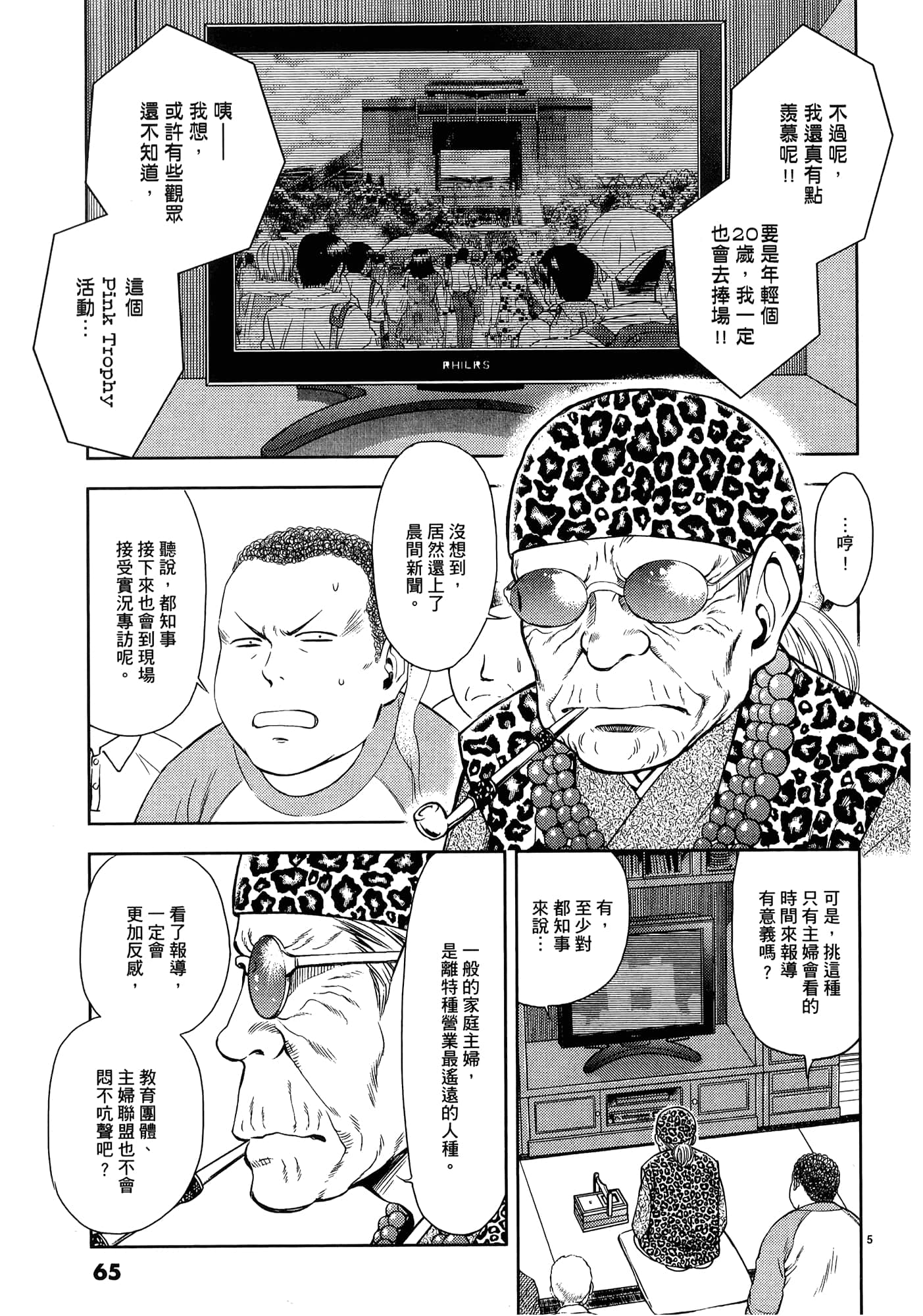 第 67 页