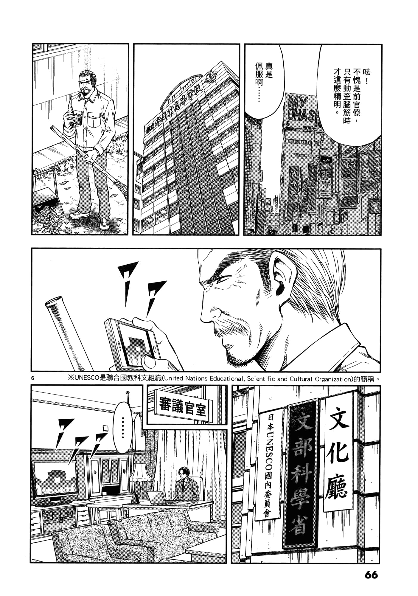 第 68 页