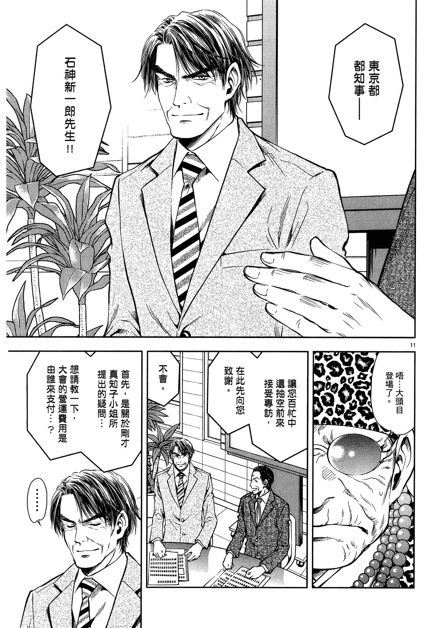第 73 页