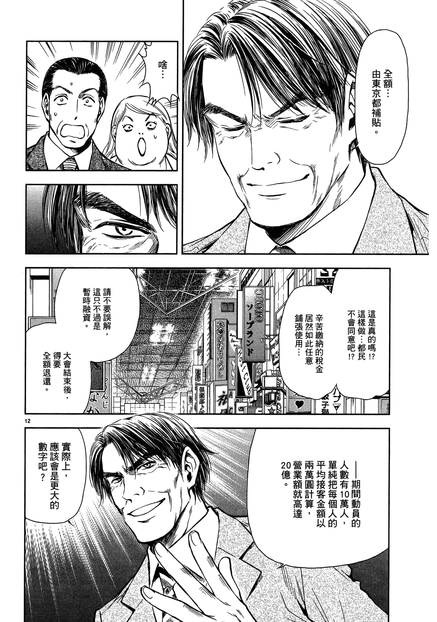 第 74 页