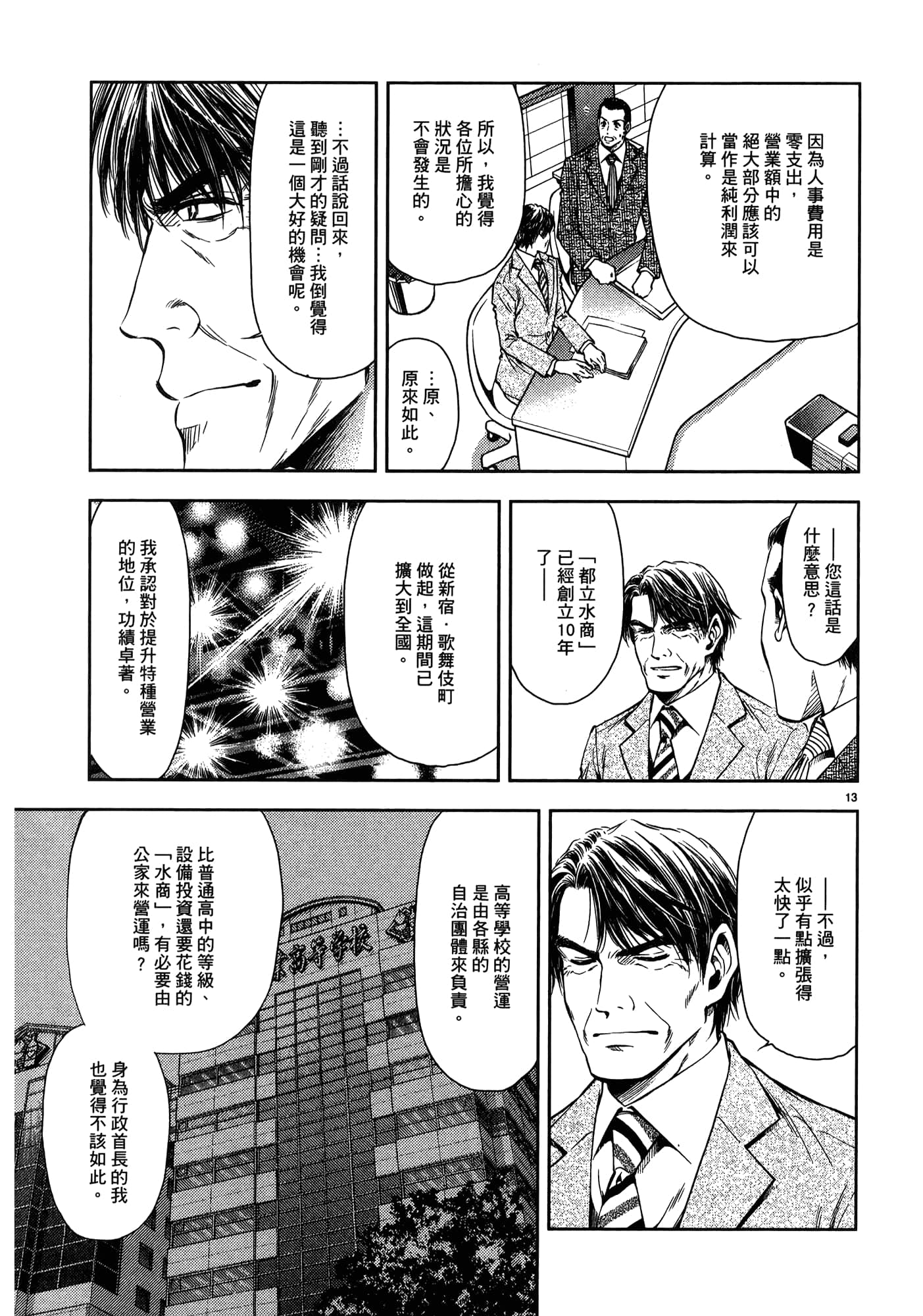 第 75 页