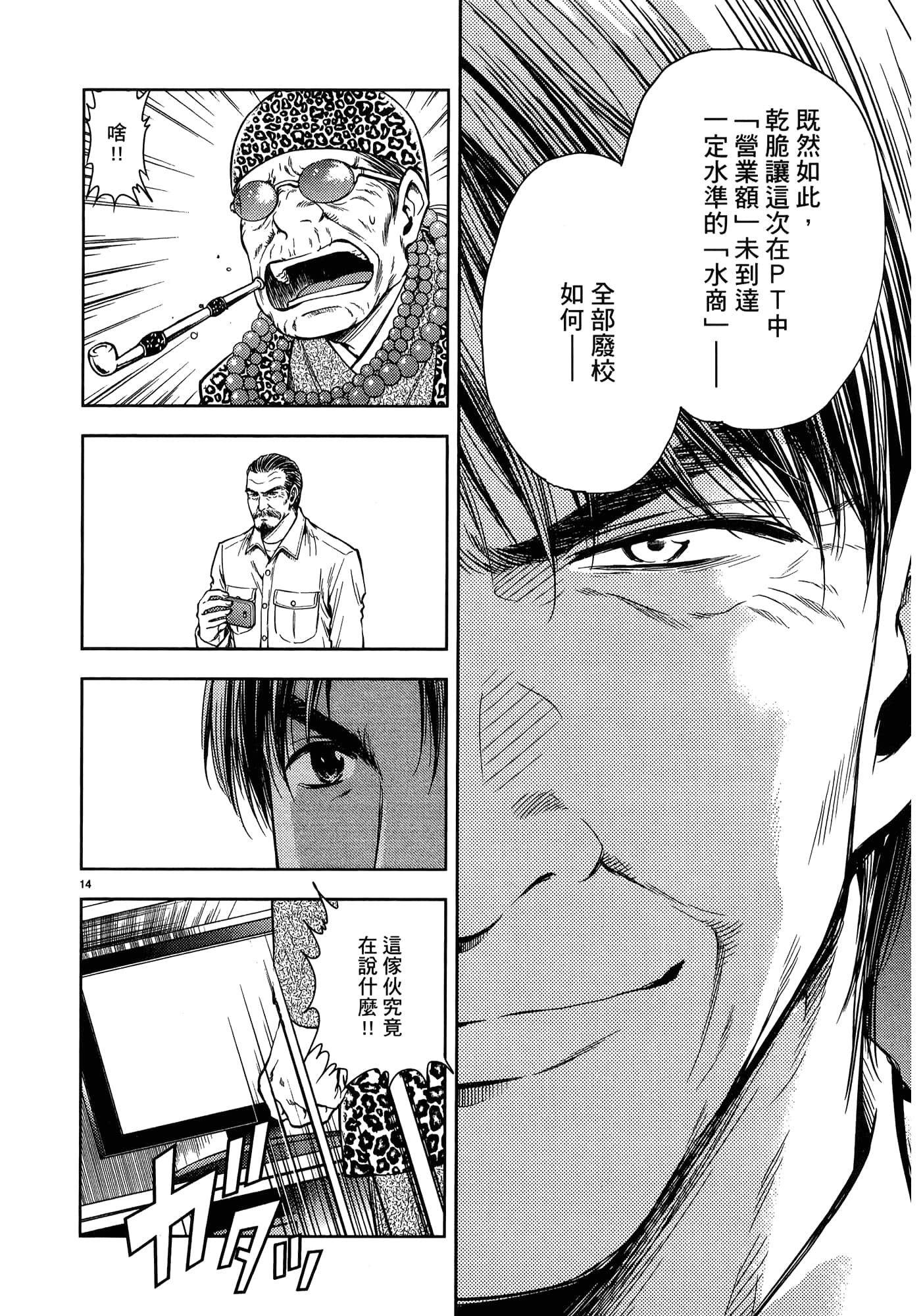 第 76 页
