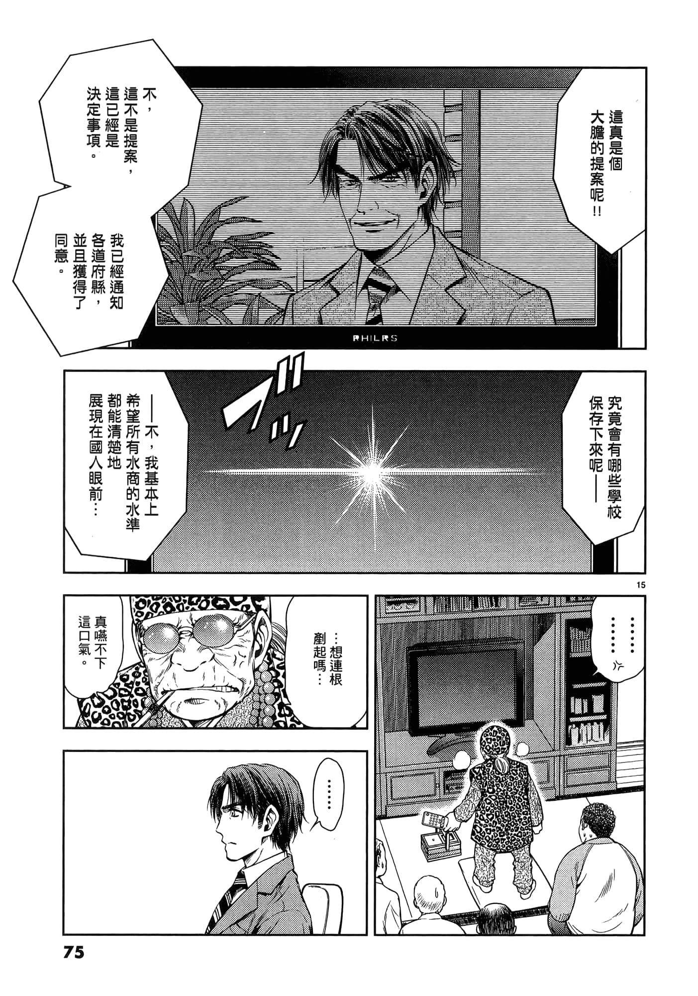 第 77 页