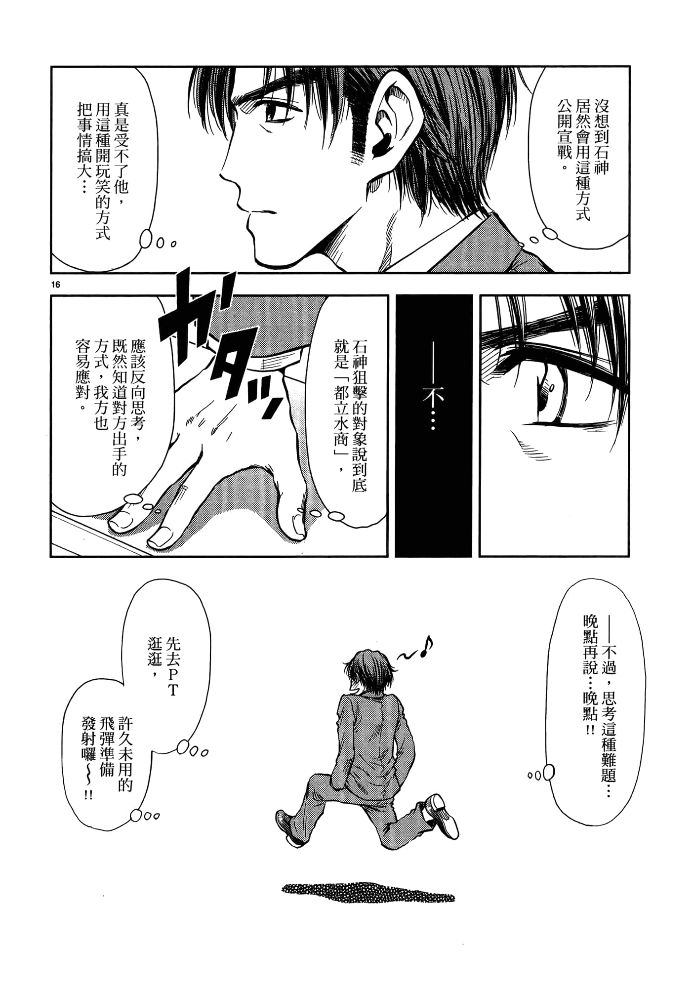 第 78 页