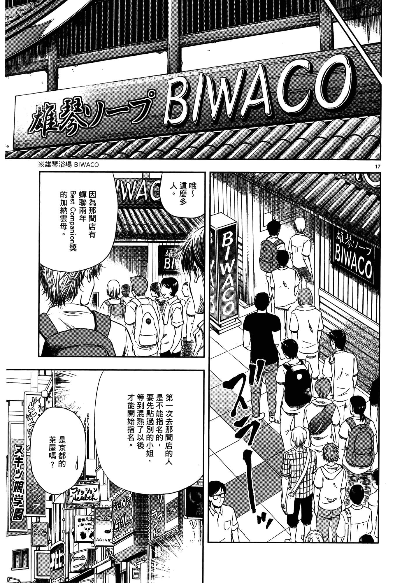第 79 页