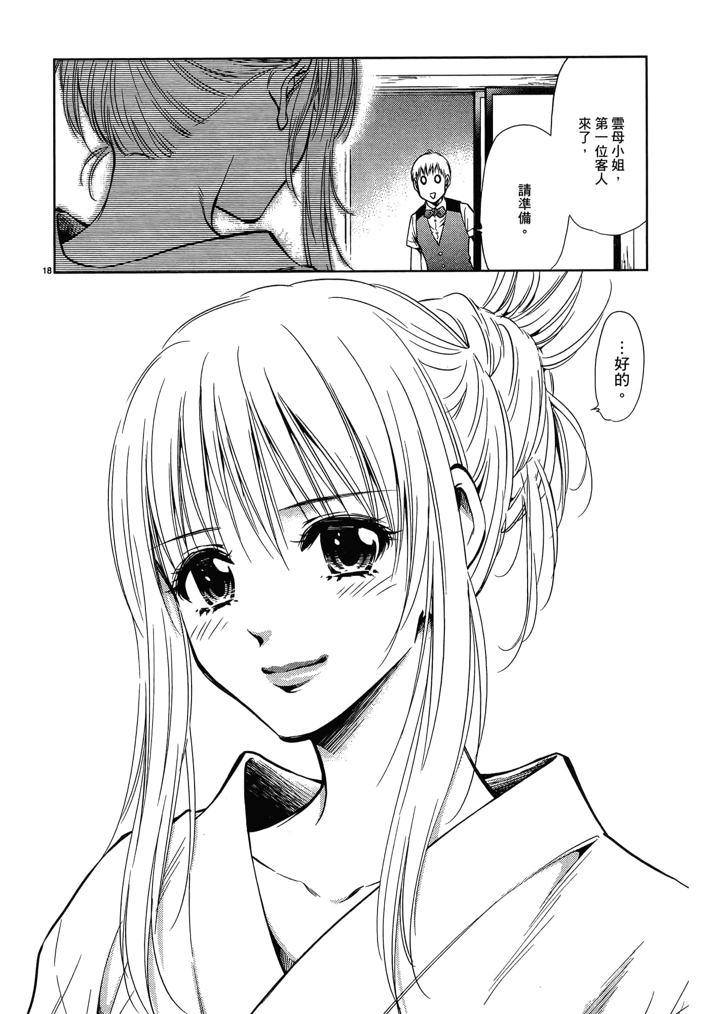 第 80 页