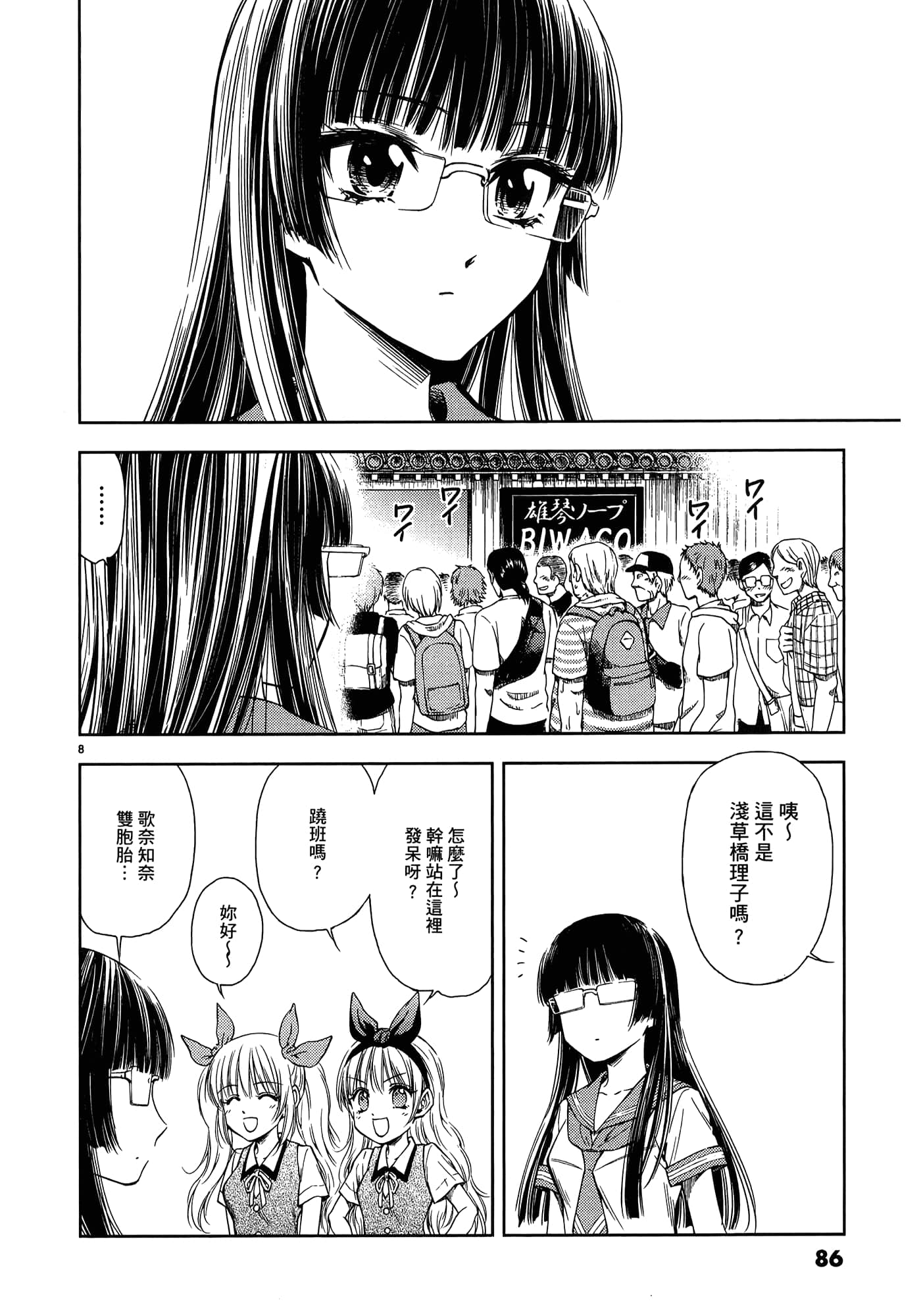 第 88 页