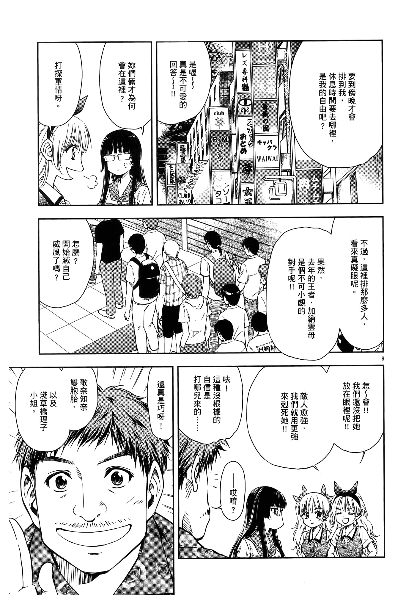 第 89 页