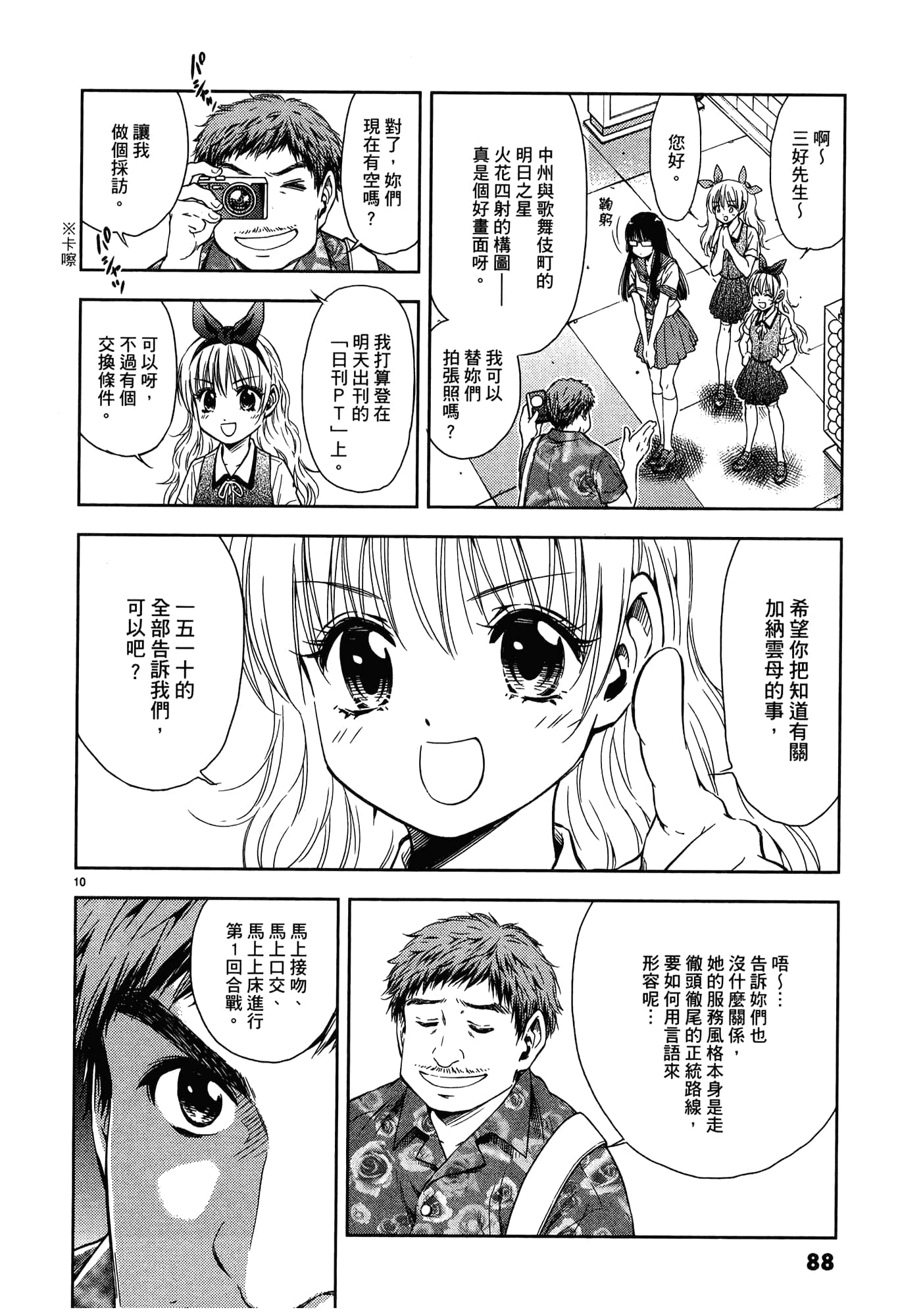 第 90 页